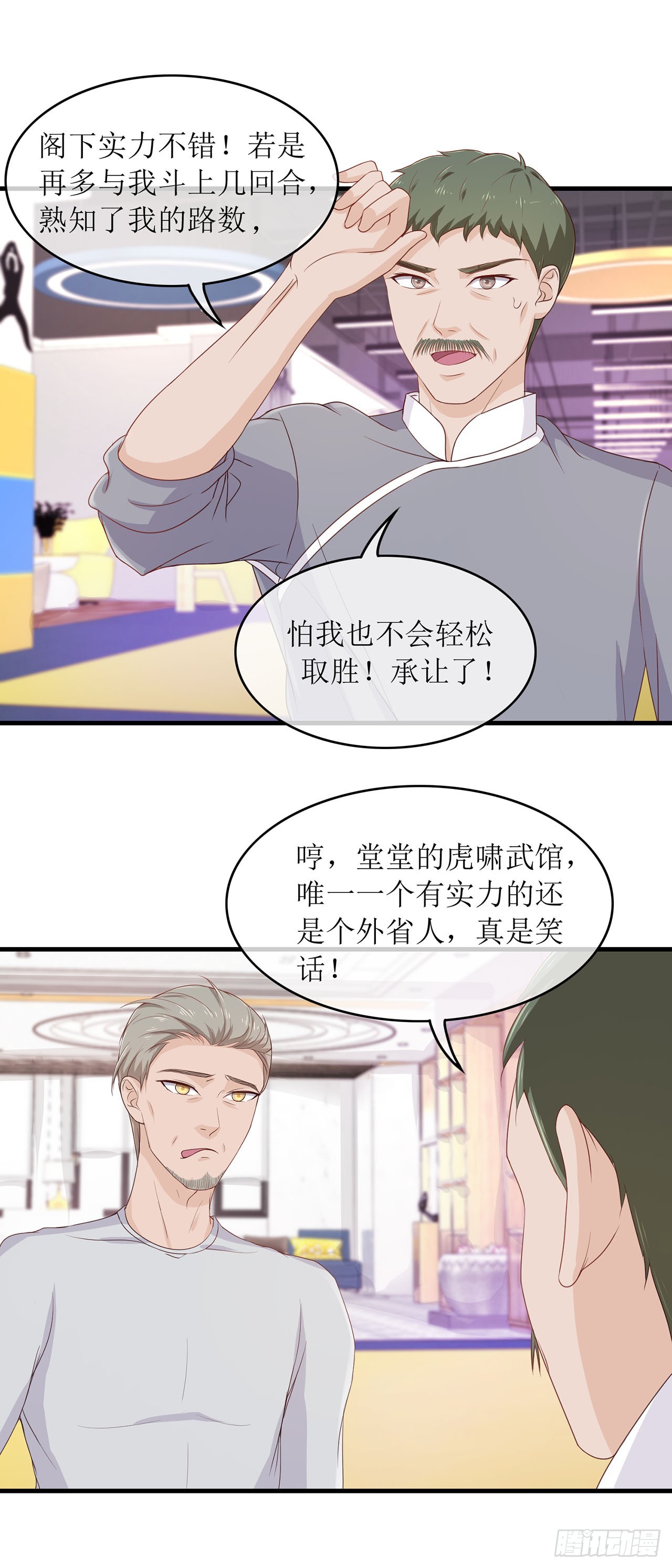 第67话-第67话