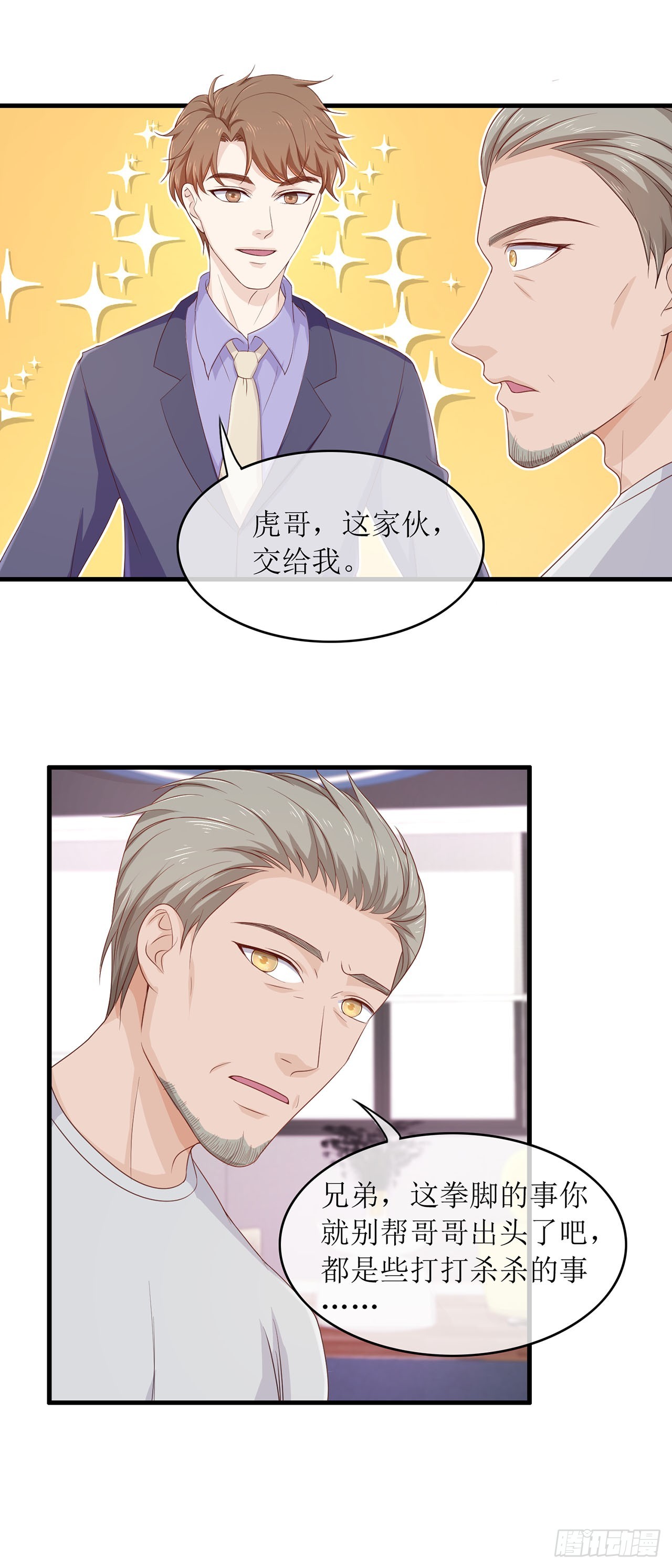 第67话-第67话