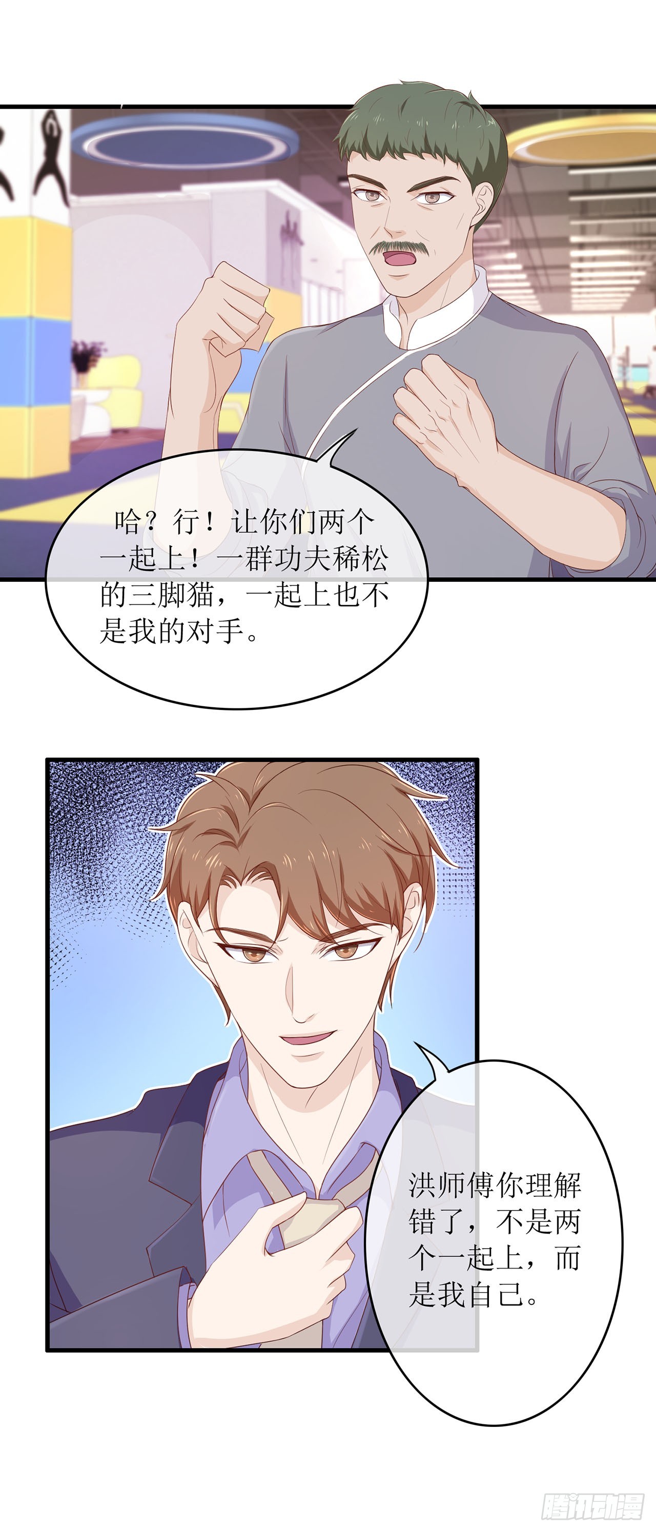 第67话-第67话