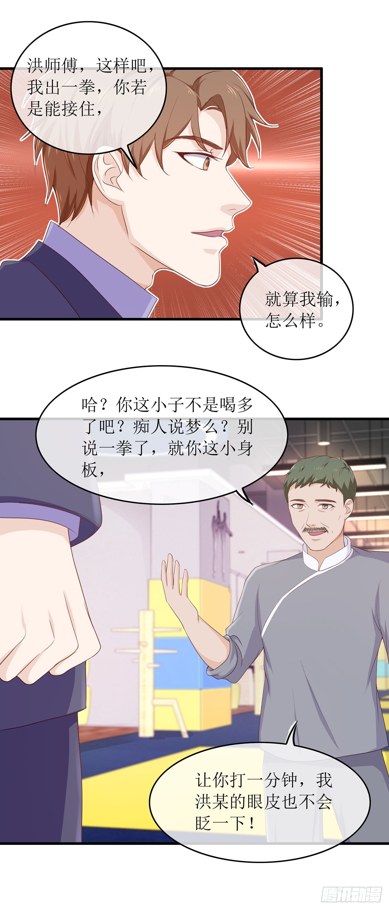 第67话-第67话