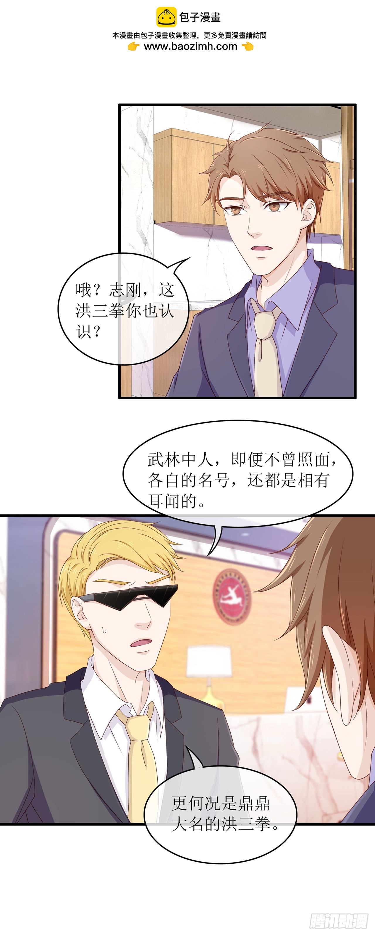 第67话-第67话