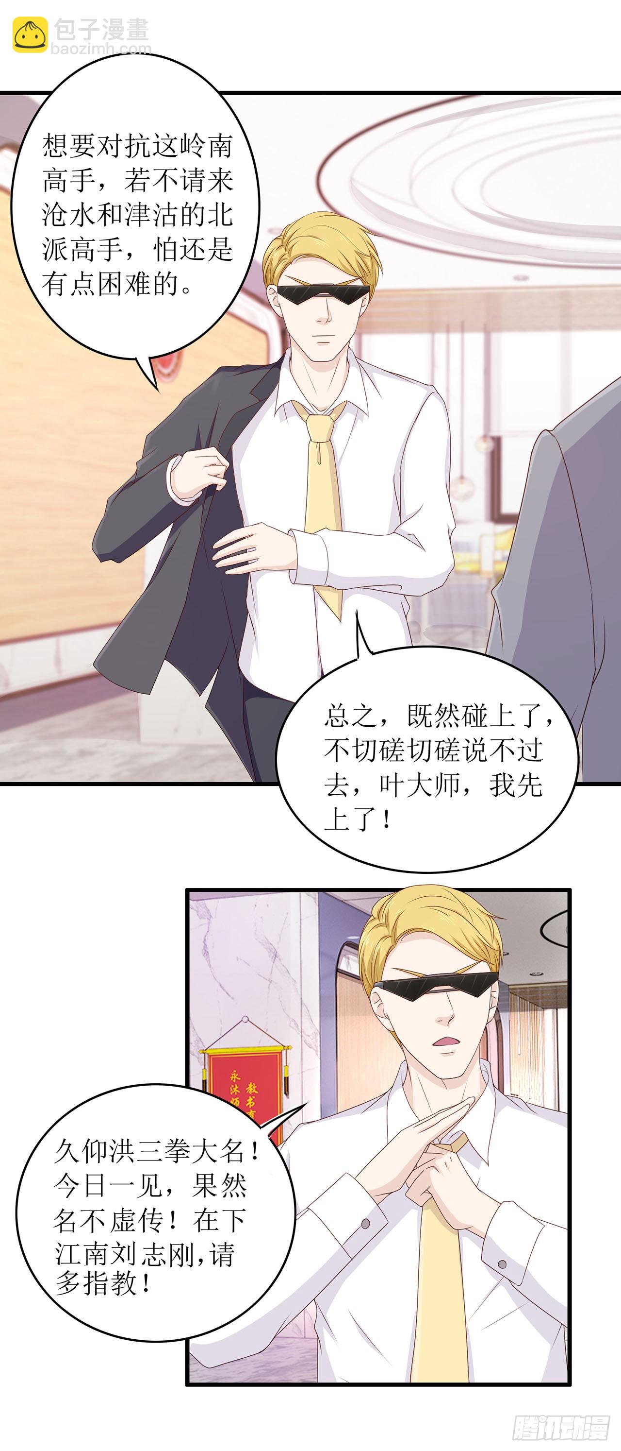第67话-第67话