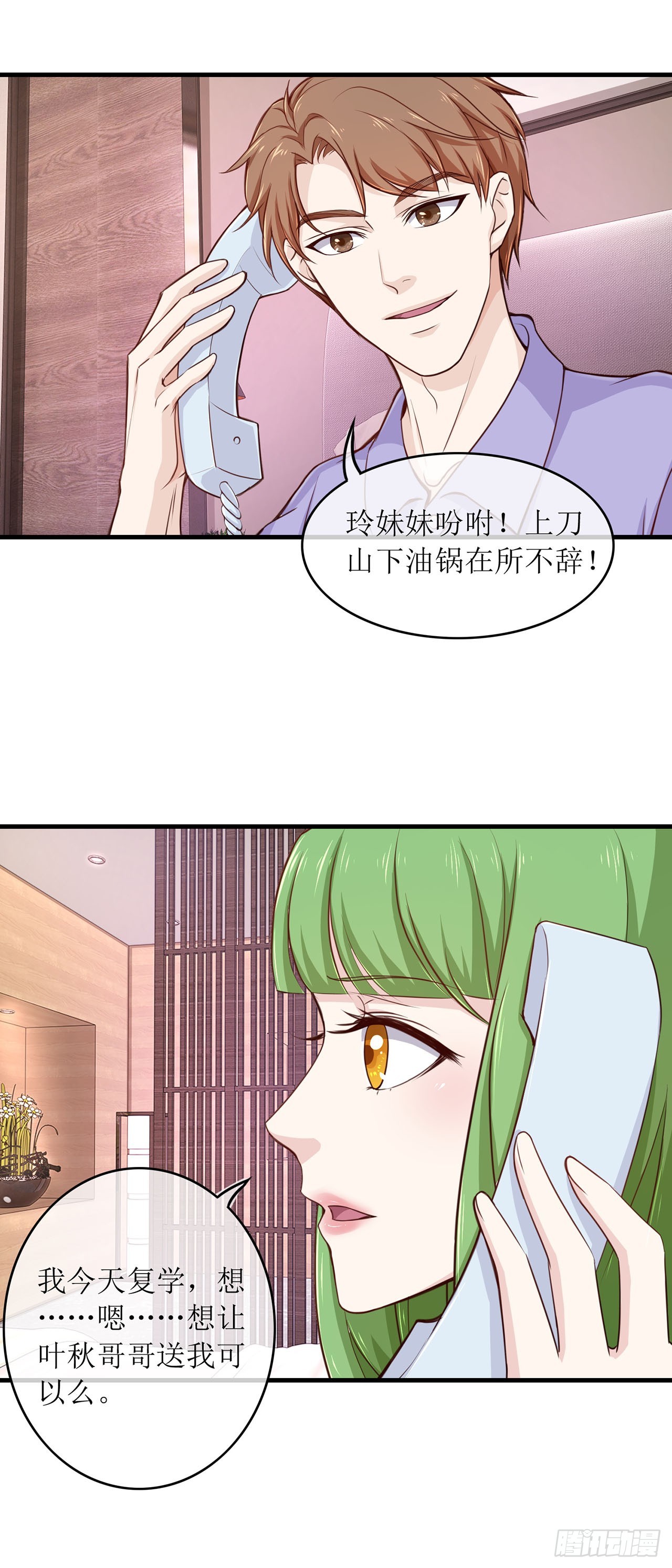 第69话-第69话