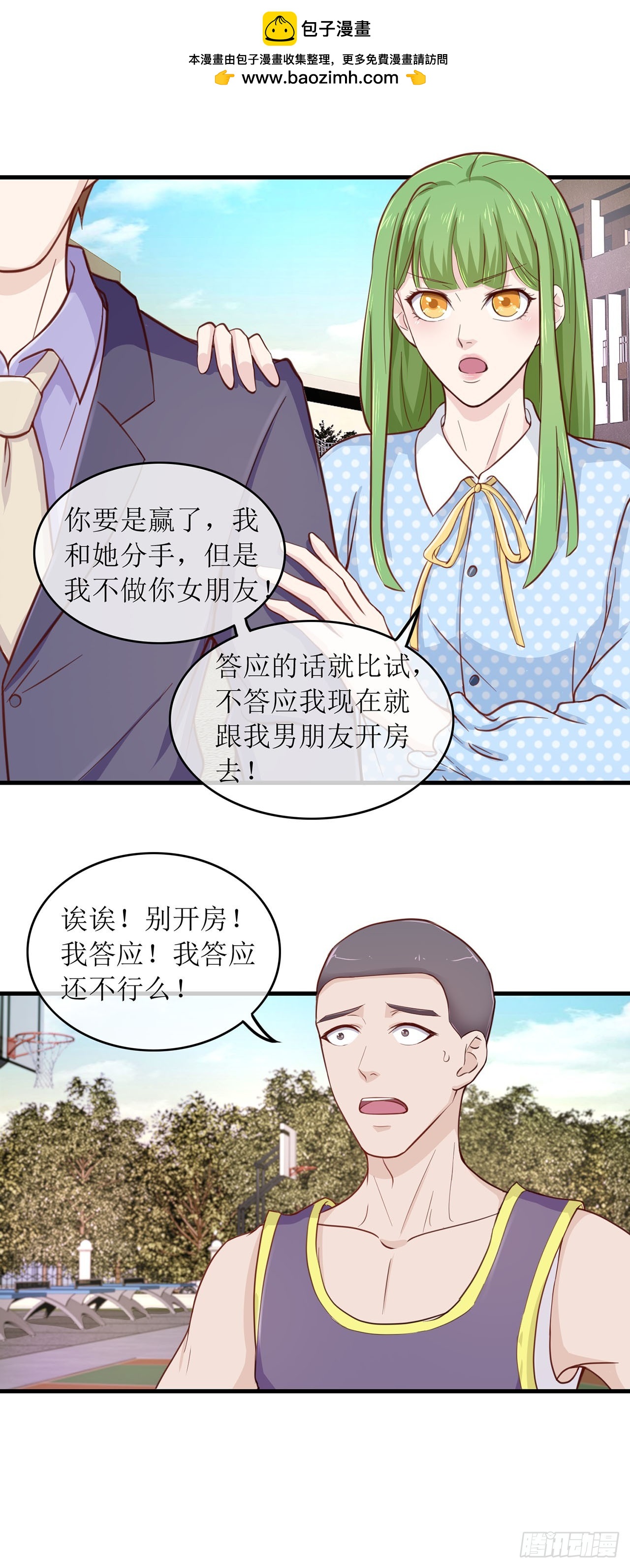 第69话-第69话