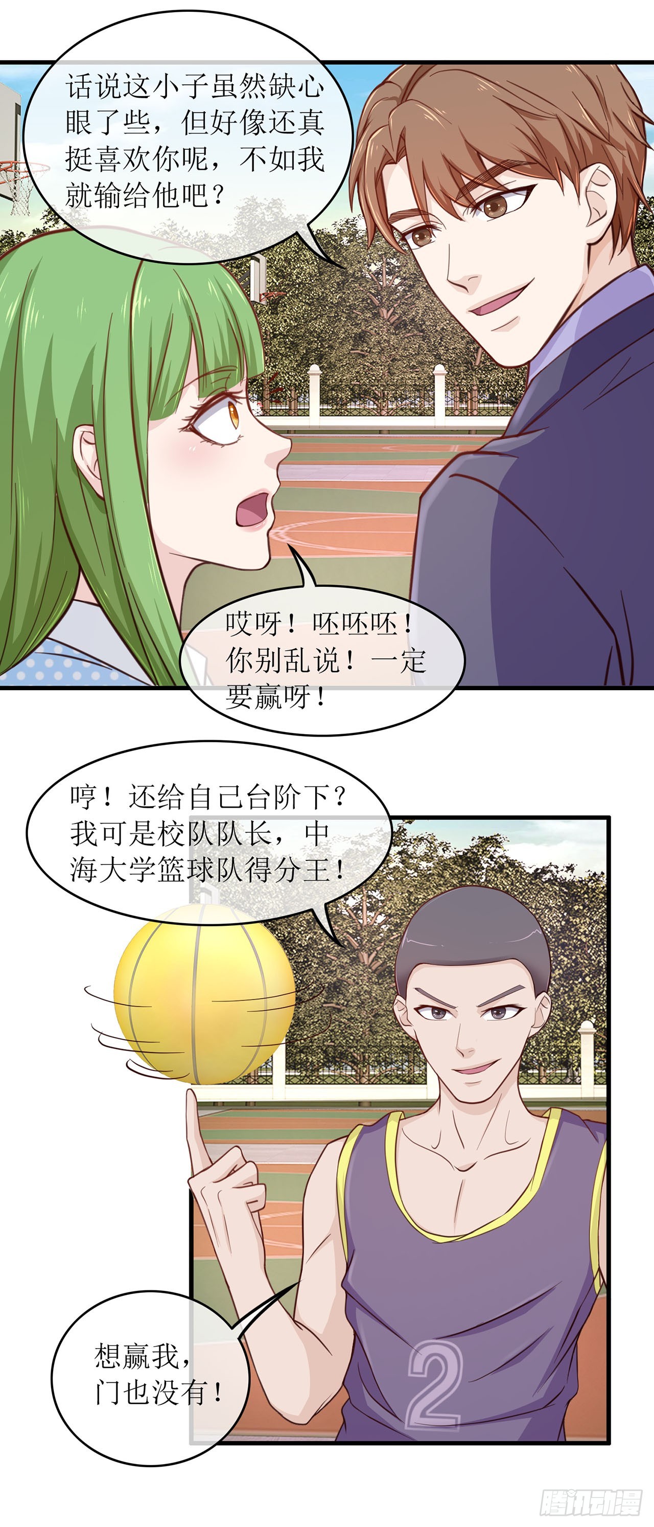 第69话-第69话