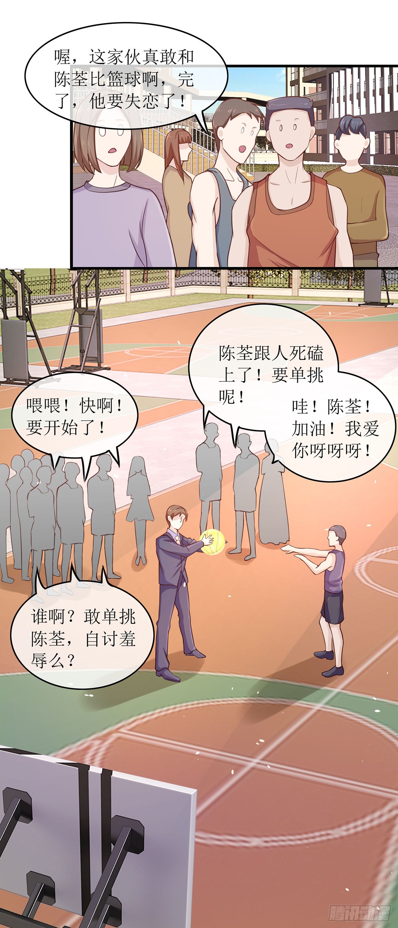 第69话-第69话