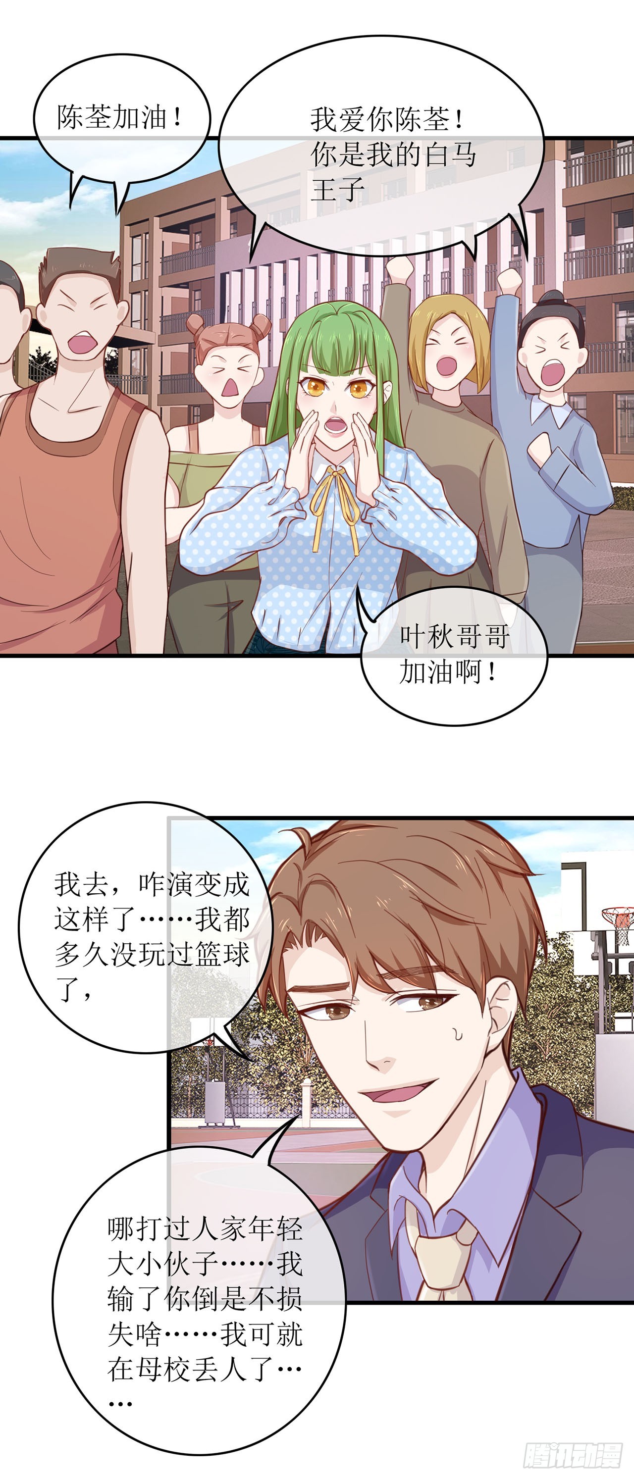第69话-第69话