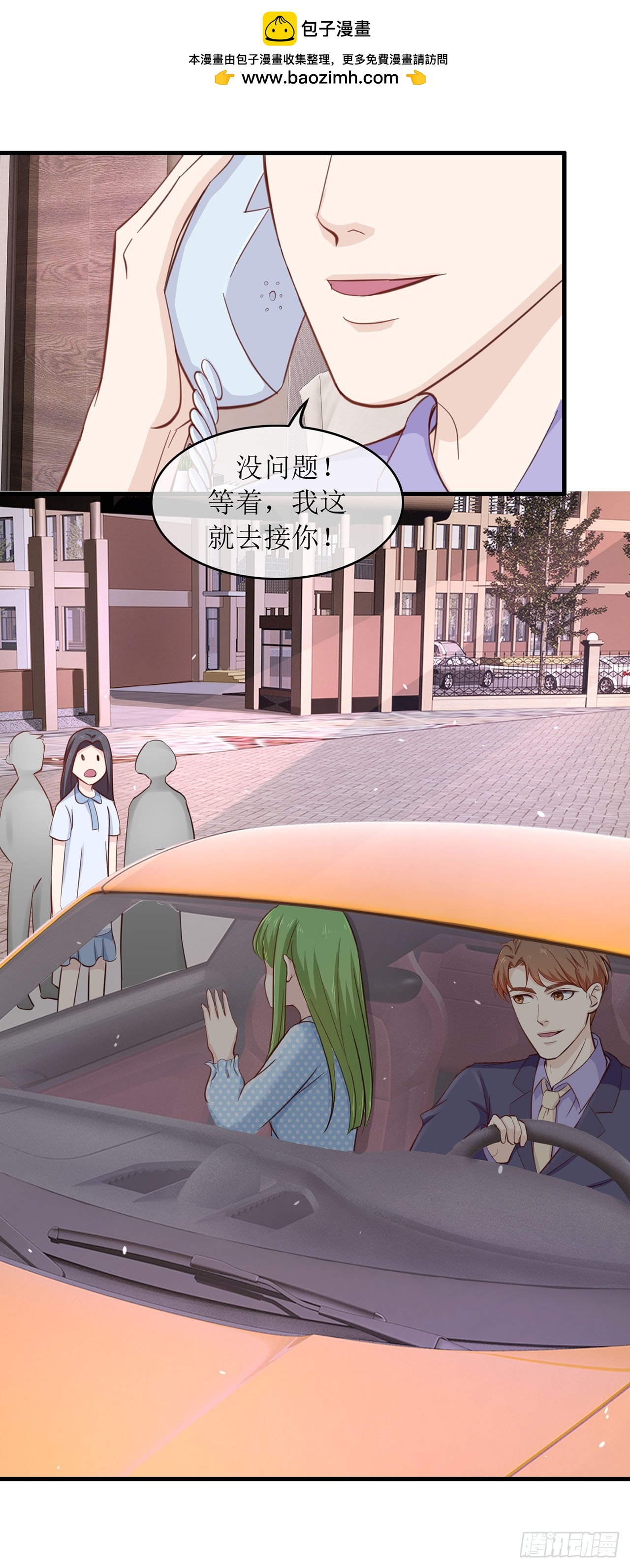 第69话-第69话