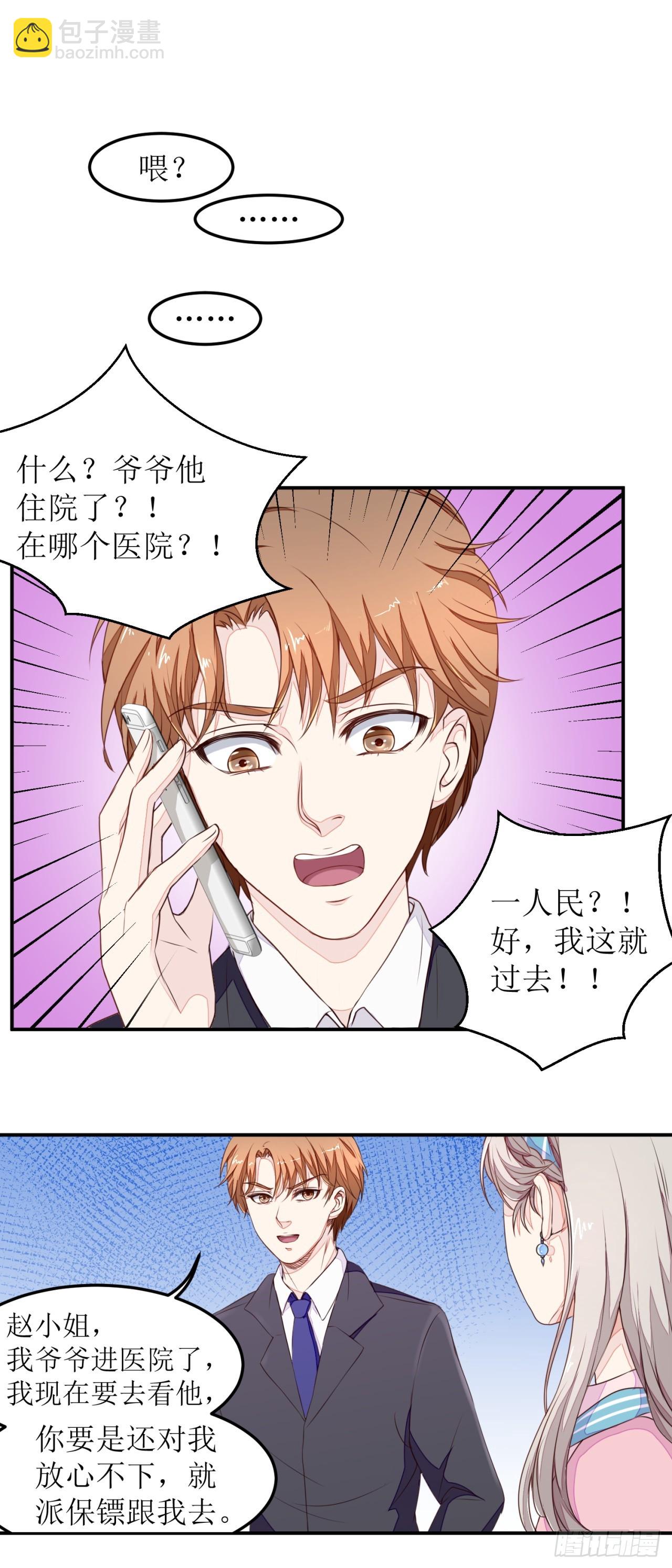 第7话-第7话