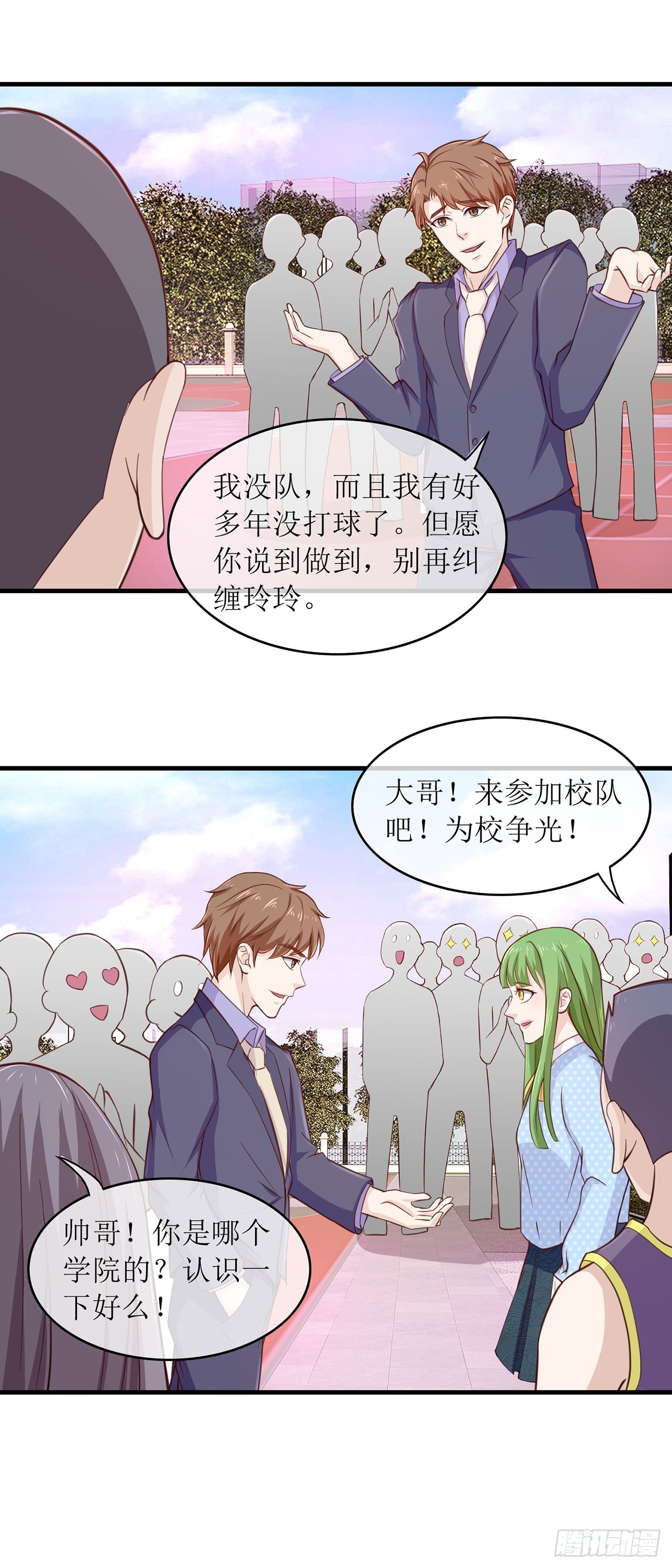 第71话-第71话