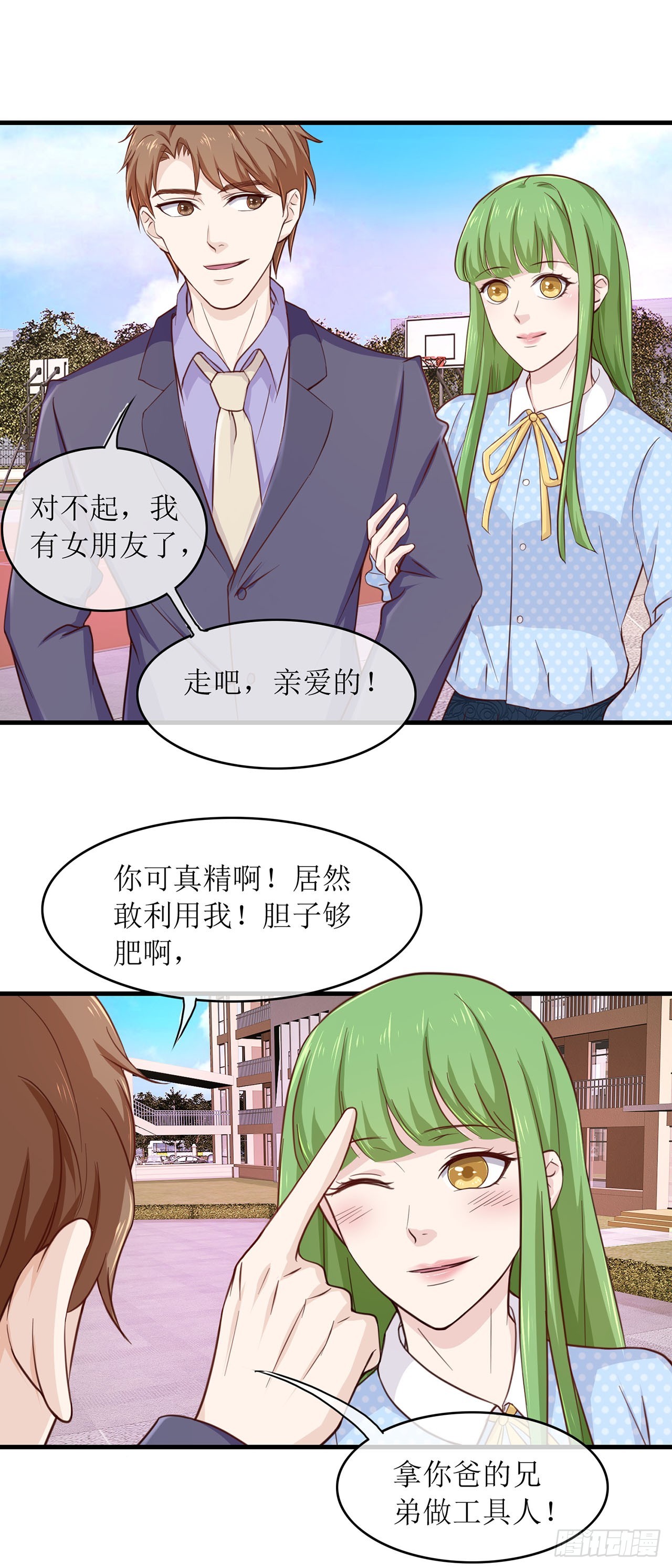 第71话-第71话