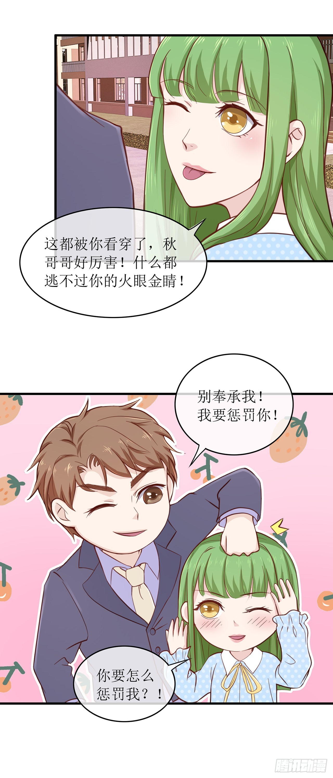 第71话-第71话