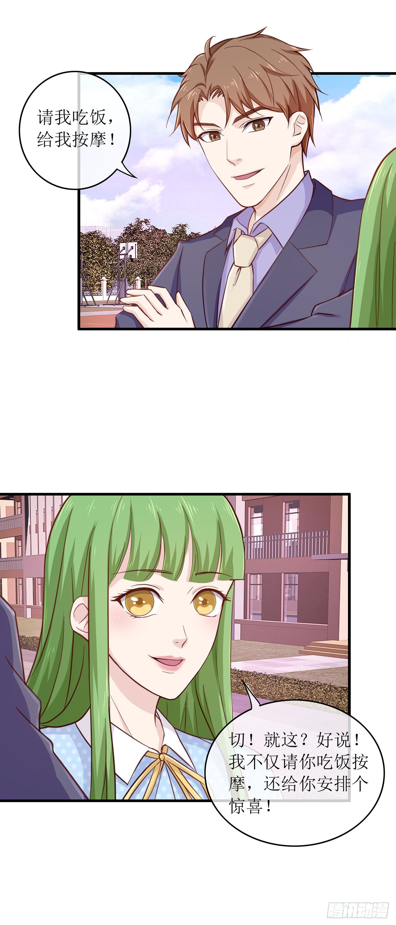 第71话-第71话