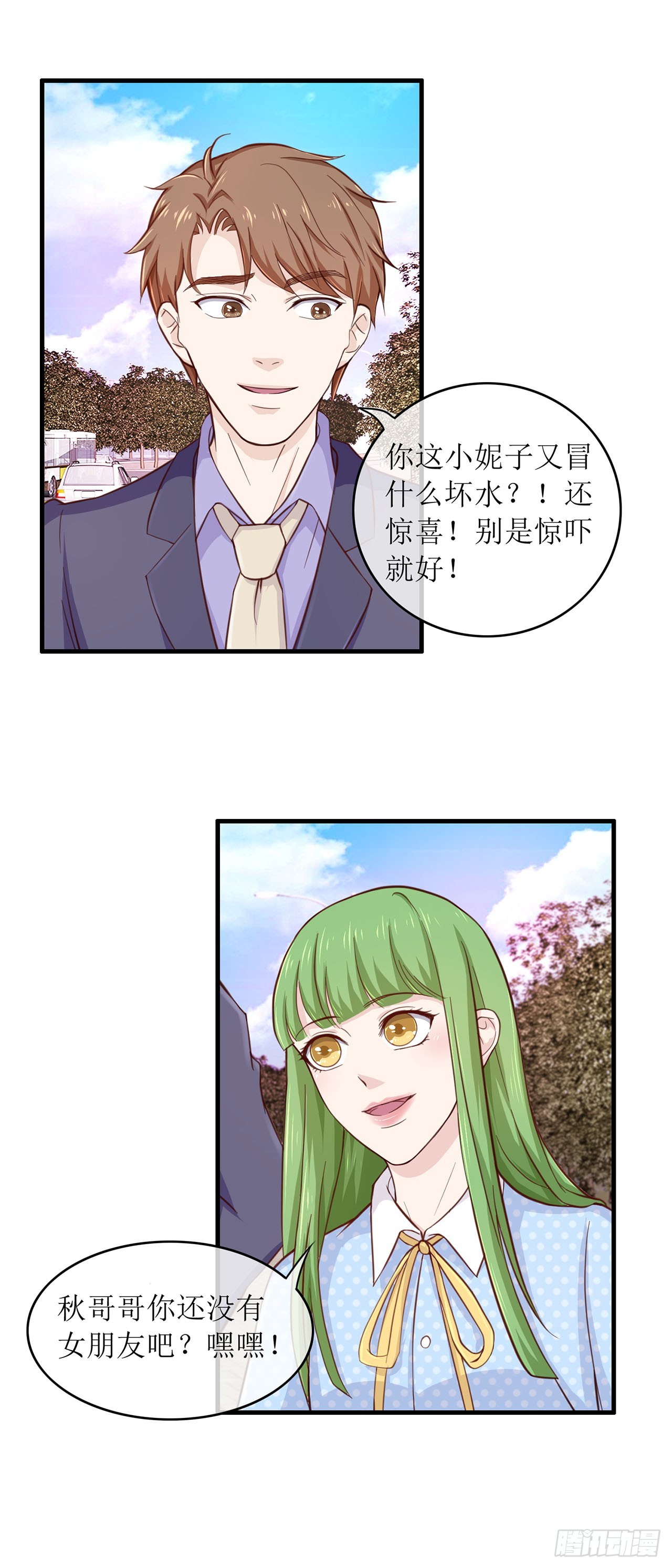 第71话-第71话