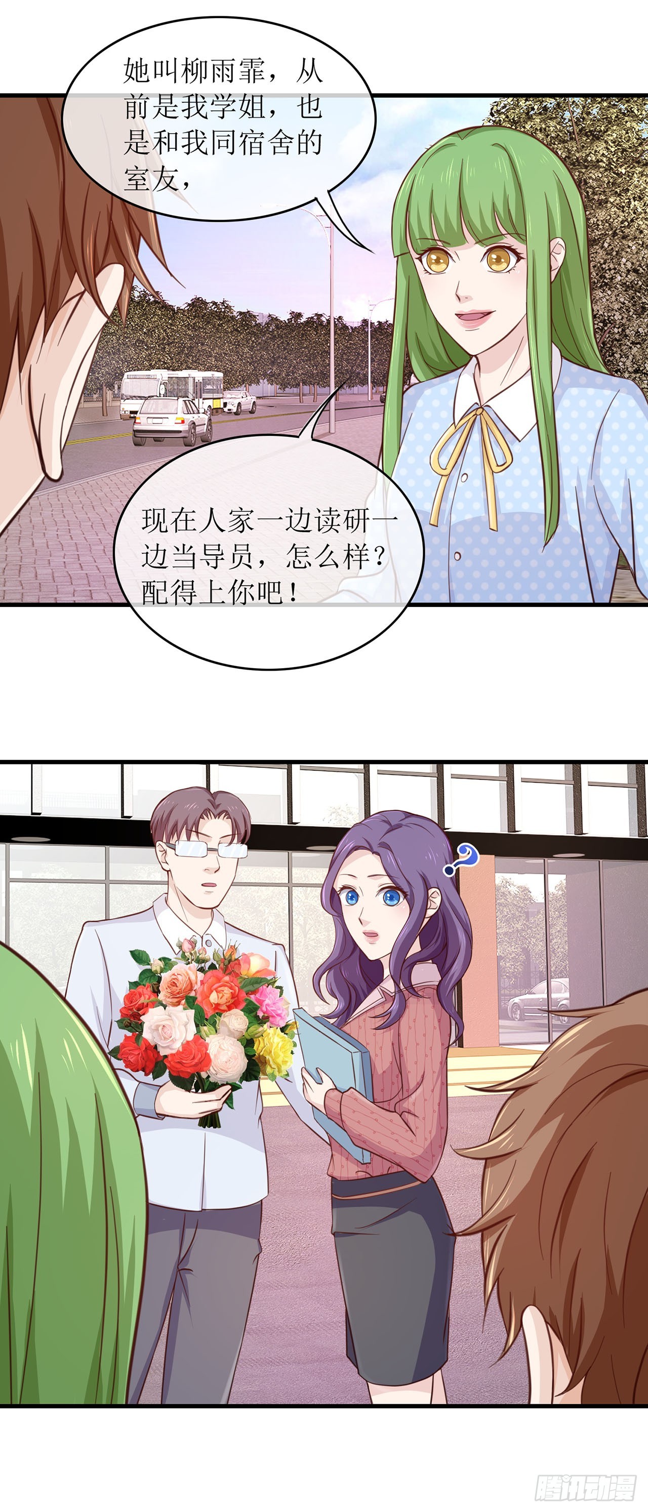 第71话-第71话