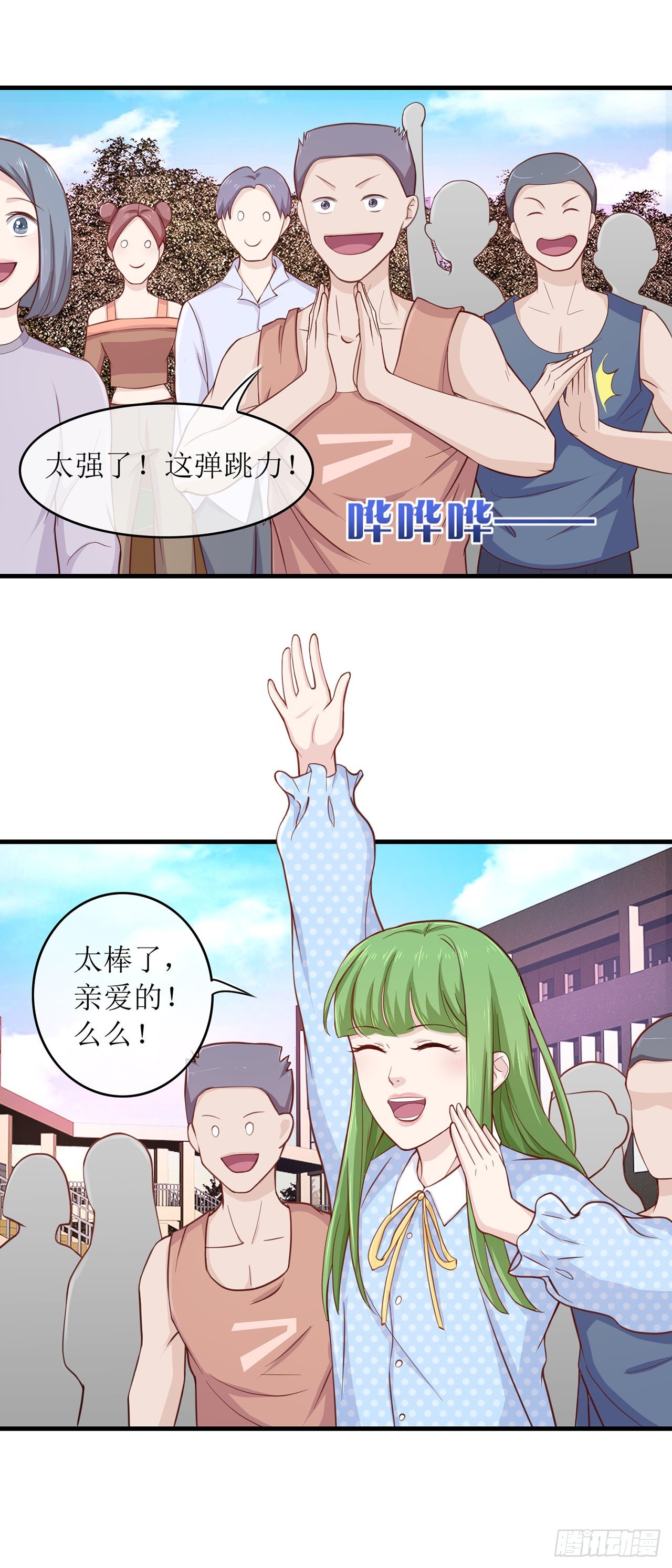 第71话-第71话
