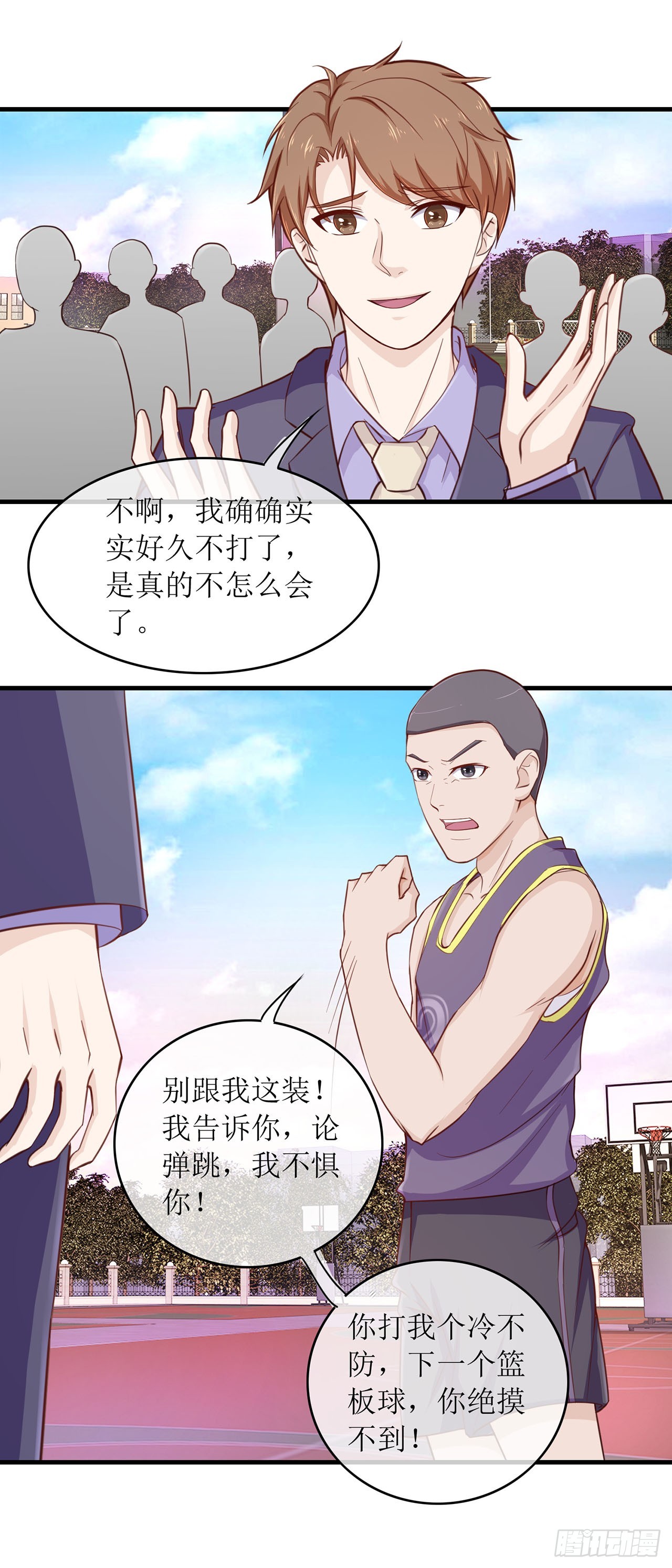 第71话-第71话