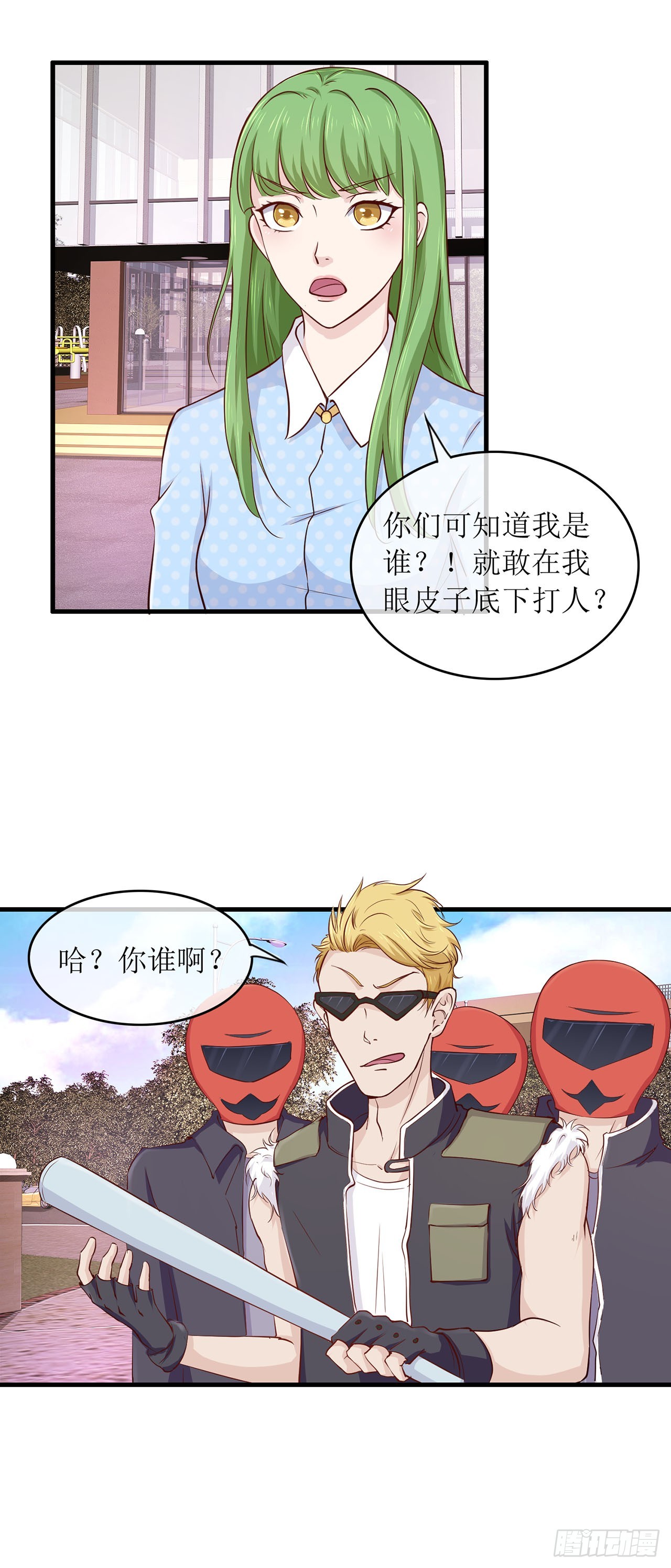 第73话-第73话
