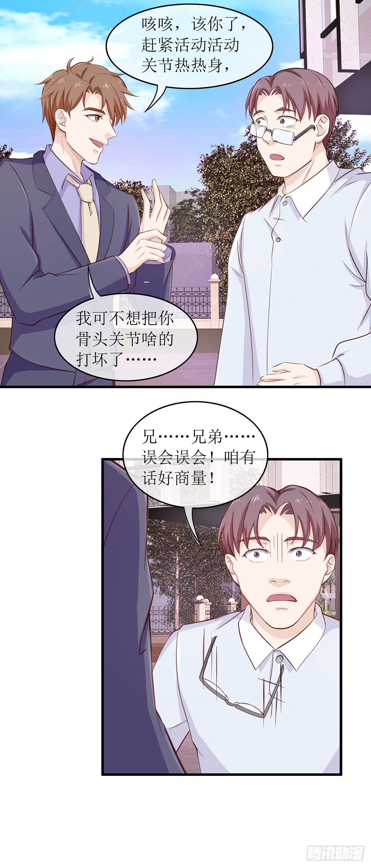 第73话-第73话