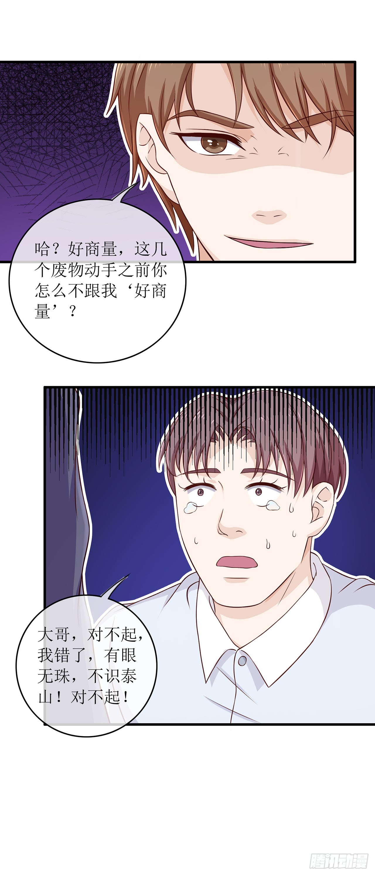 第73话-第73话