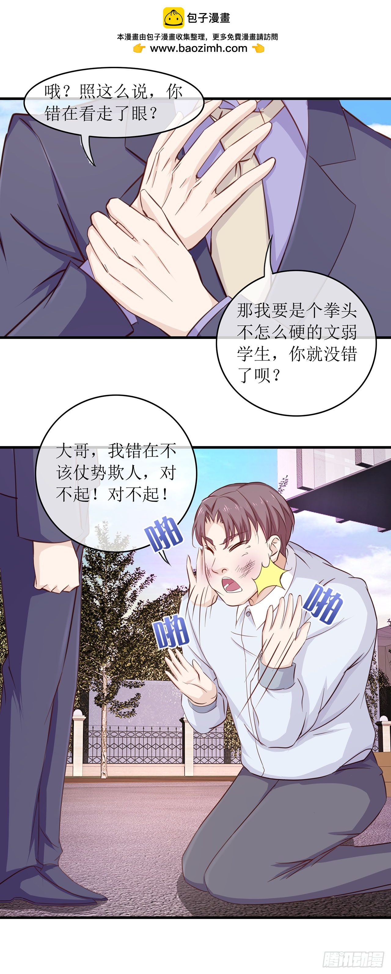 第73话-第73话