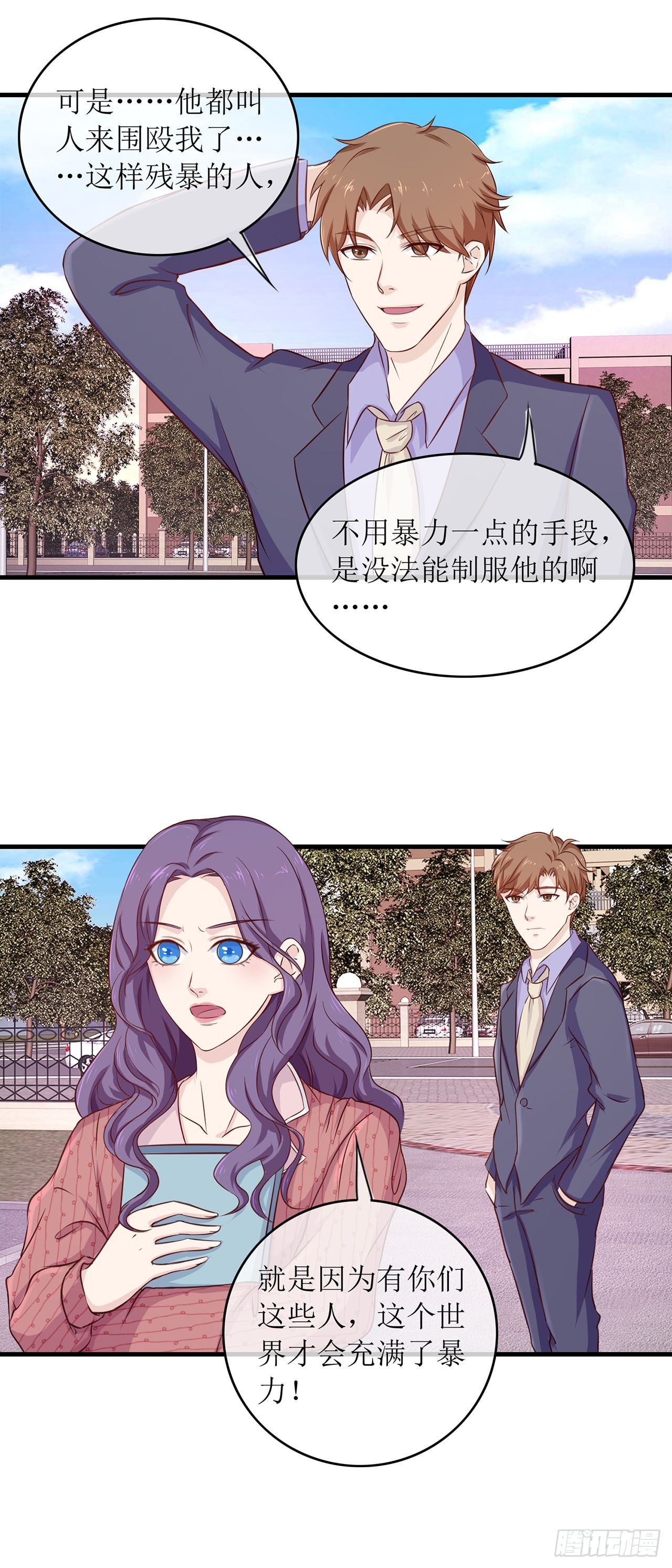 第73话-第73话