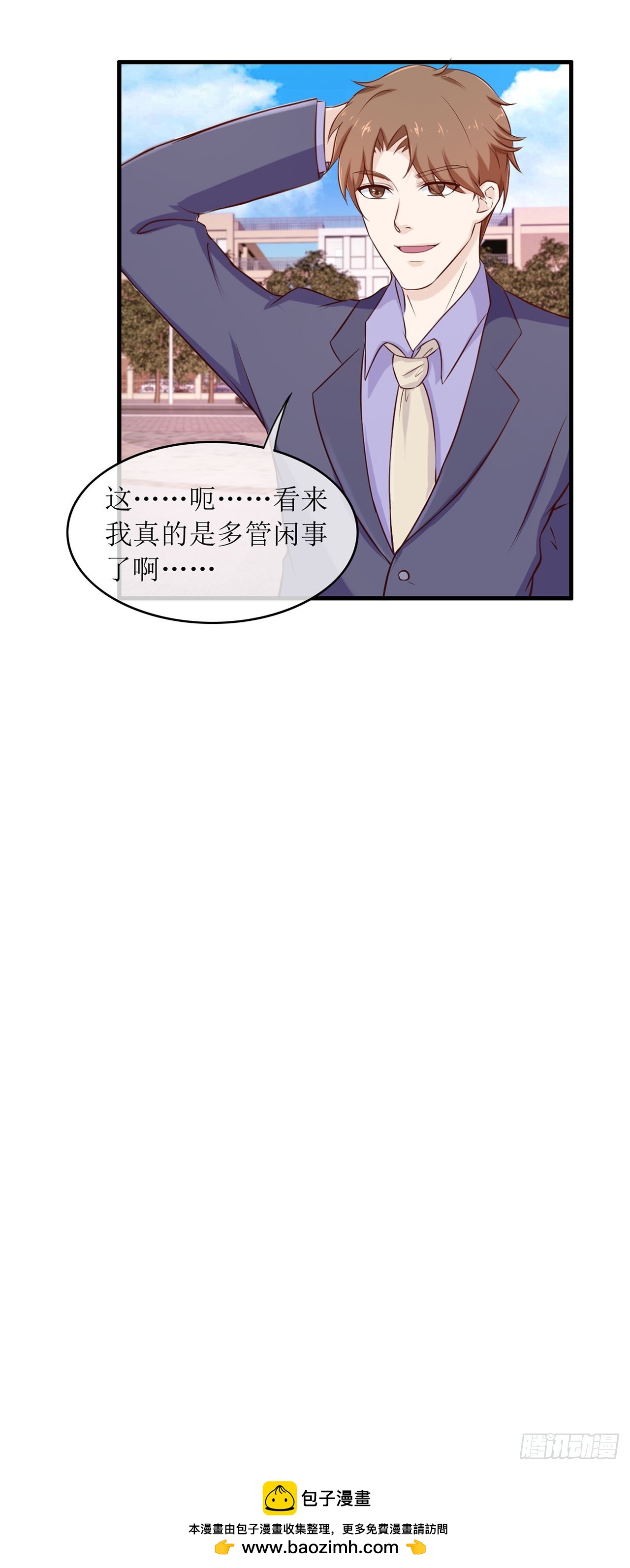 第73话-第73话