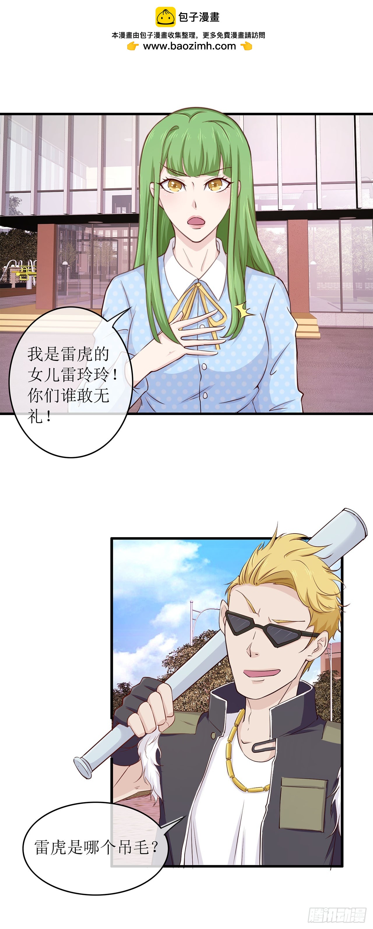 第73话-第73话