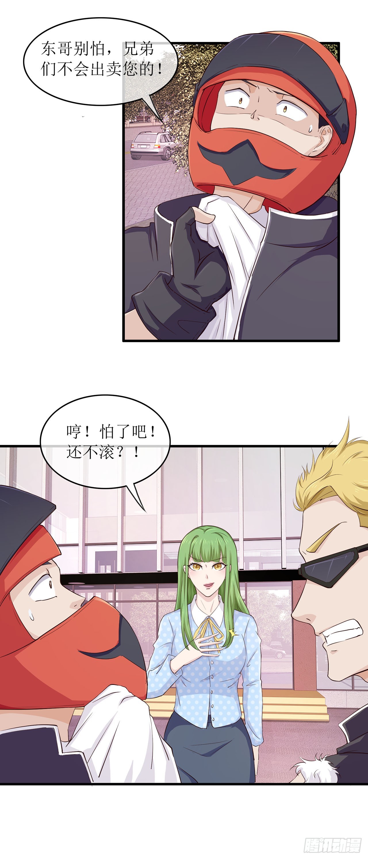第73话-第73话
