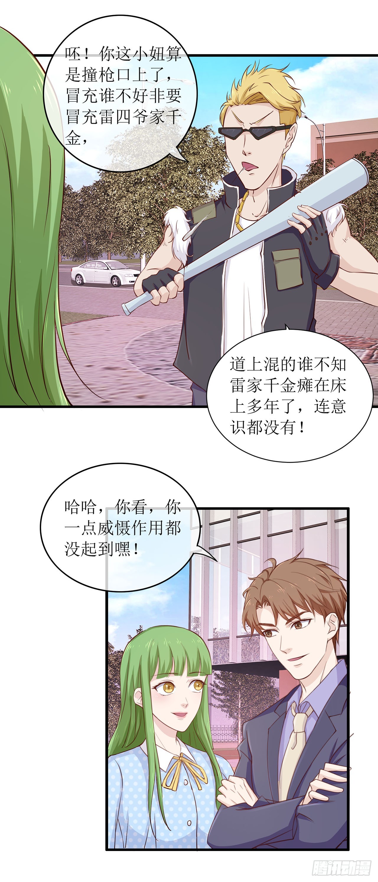 第73话-第73话