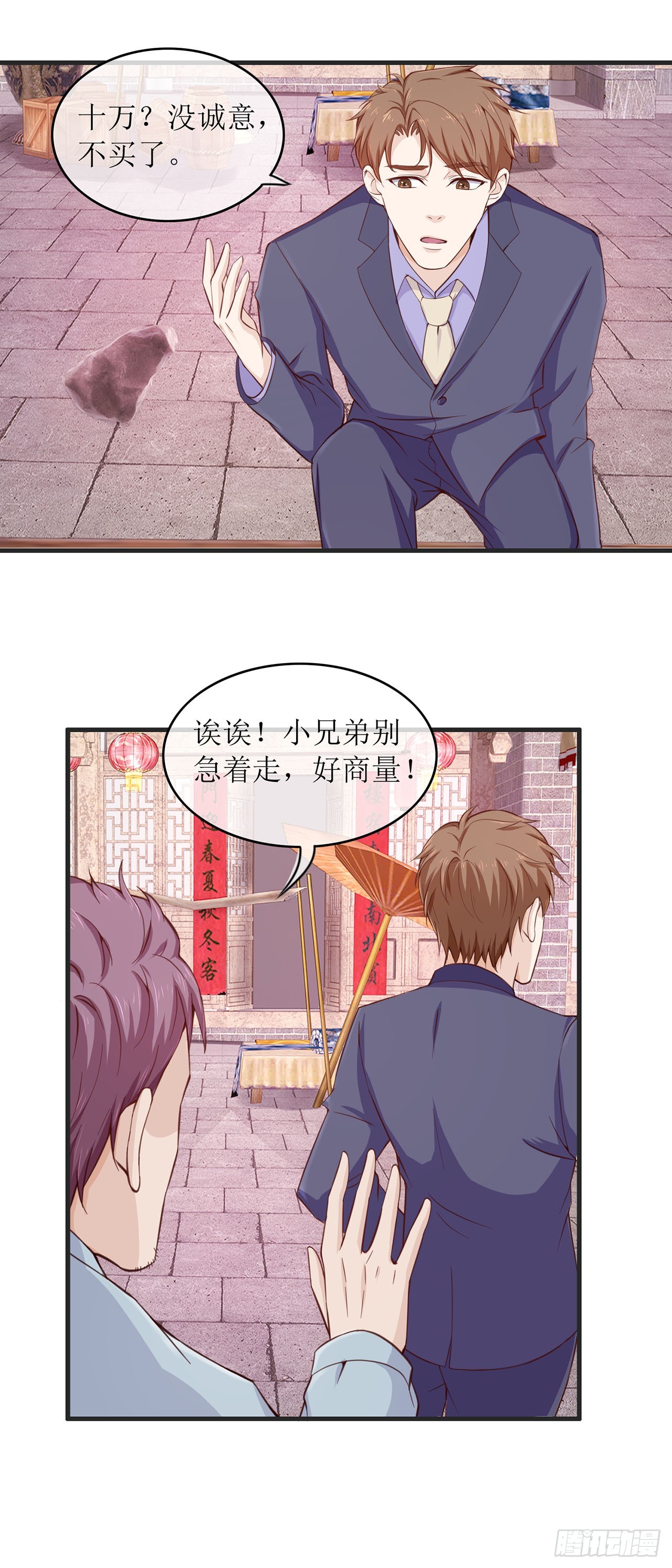 第77话-第77话