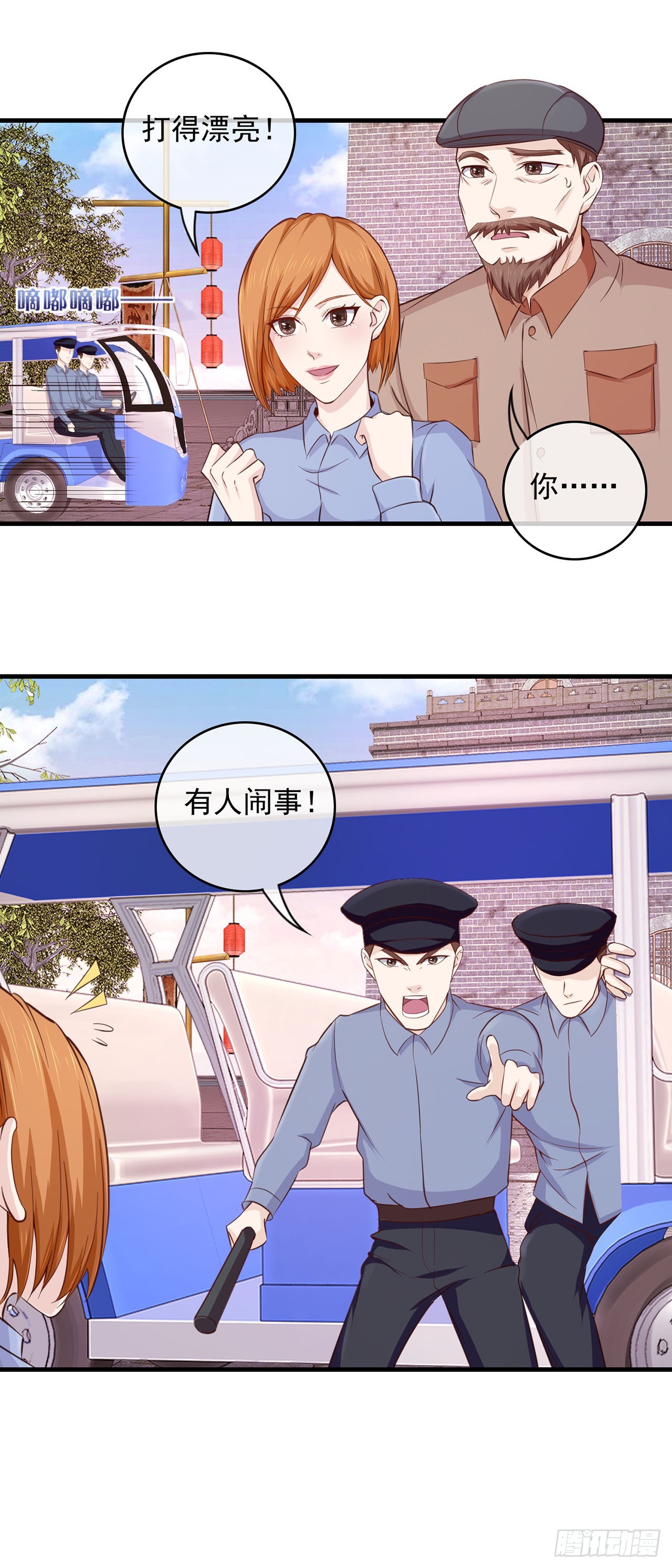 第77话-第77话