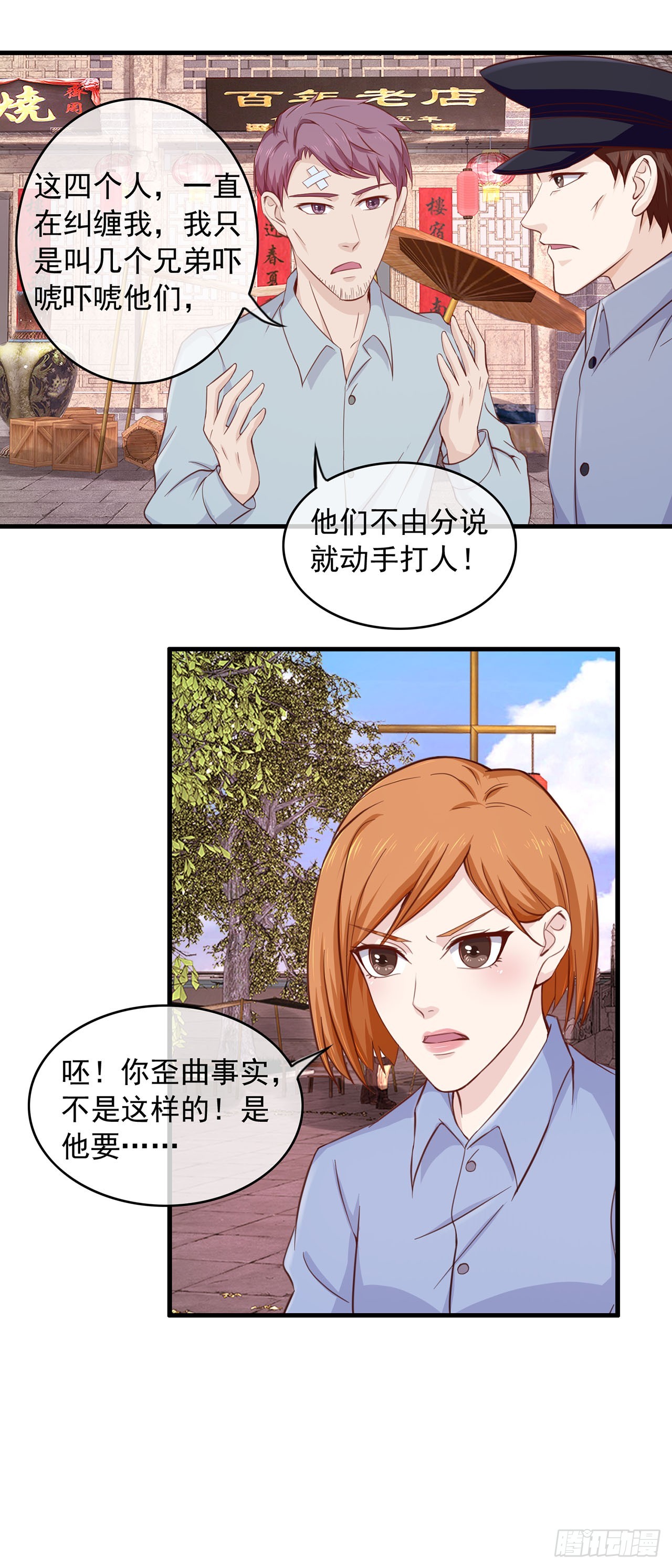 第77话-第77话