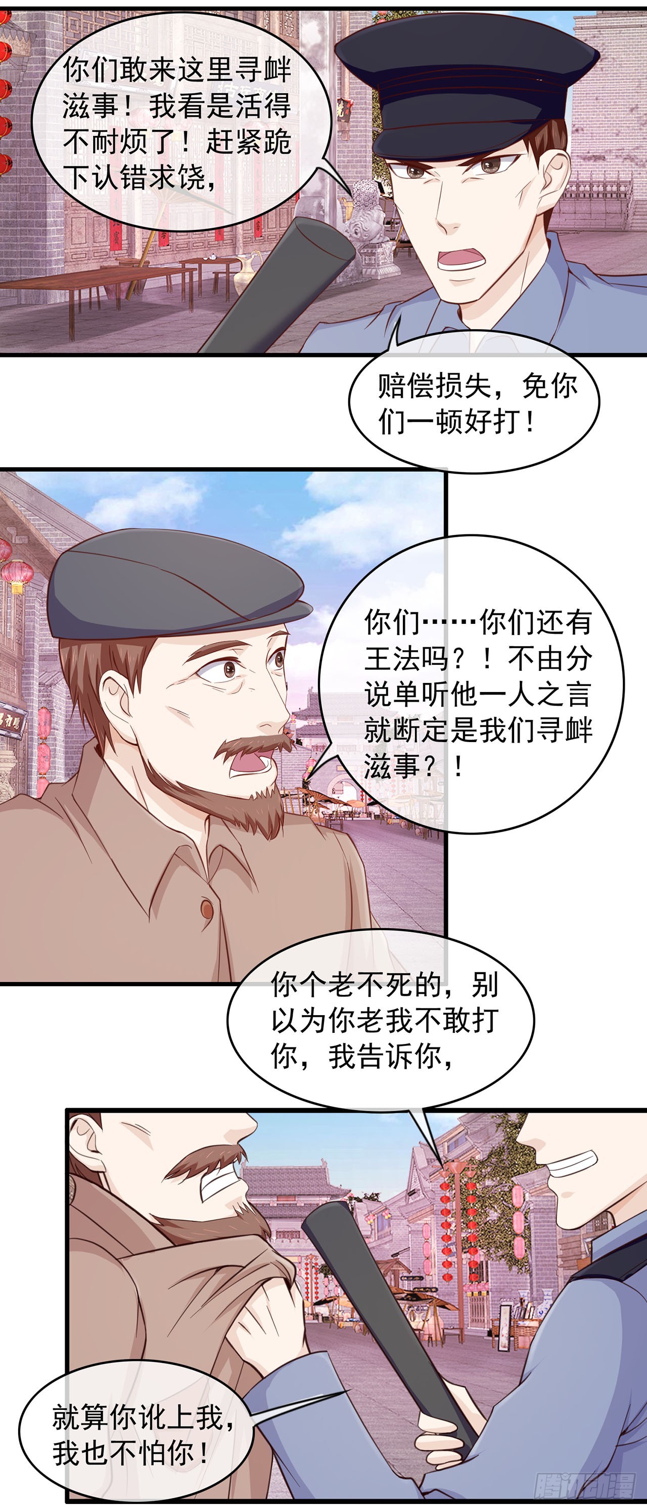 第77话-第77话