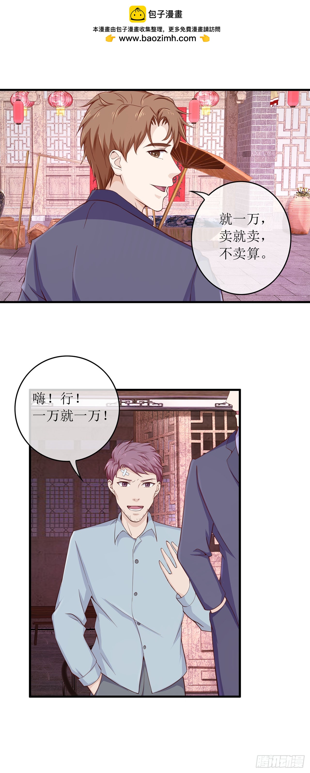 第77话-第77话