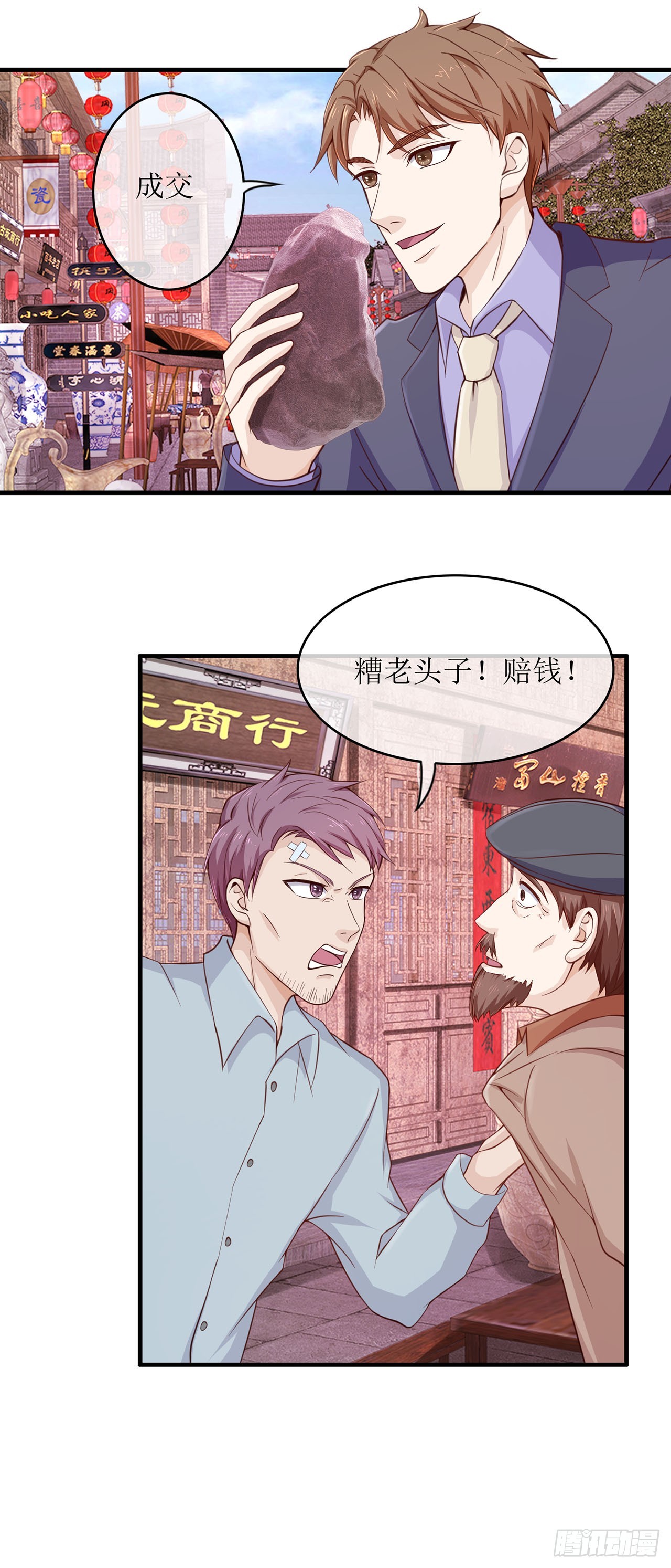 第77话-第77话