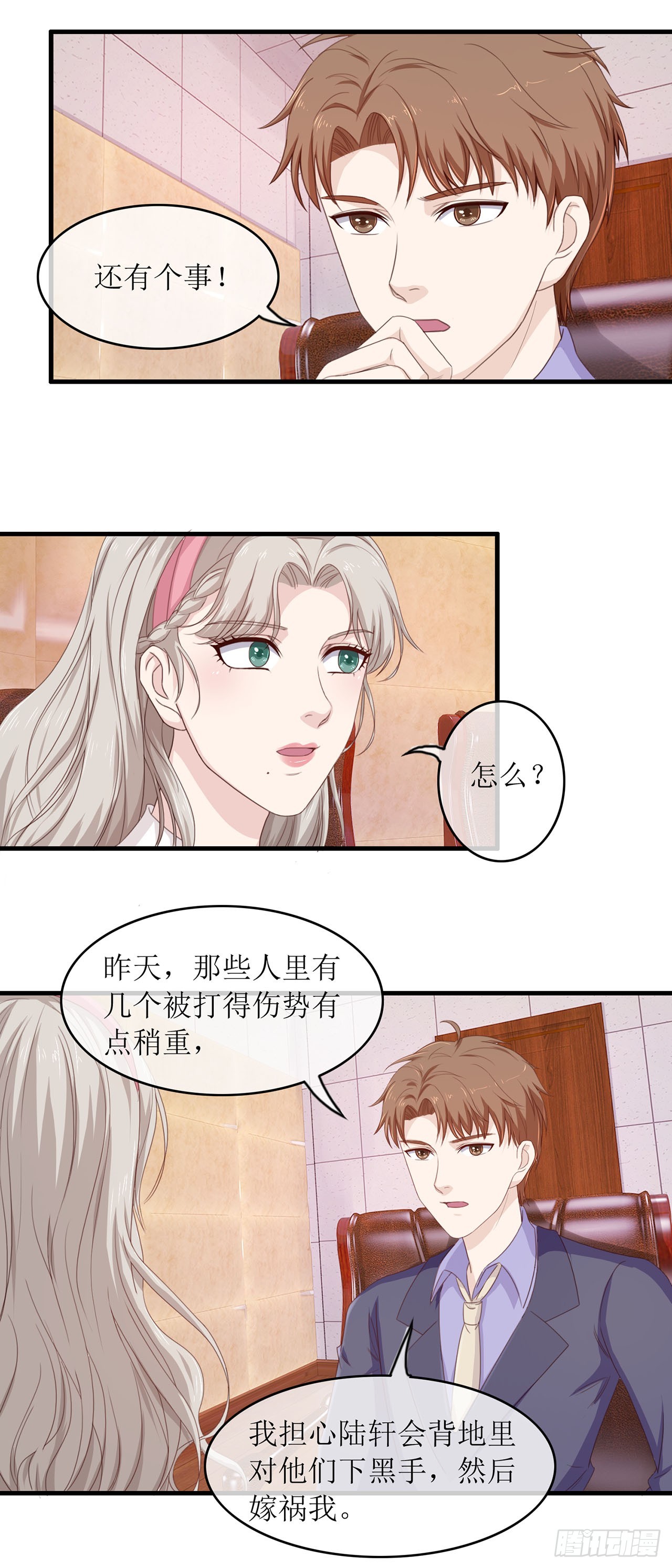 第79话-第79话