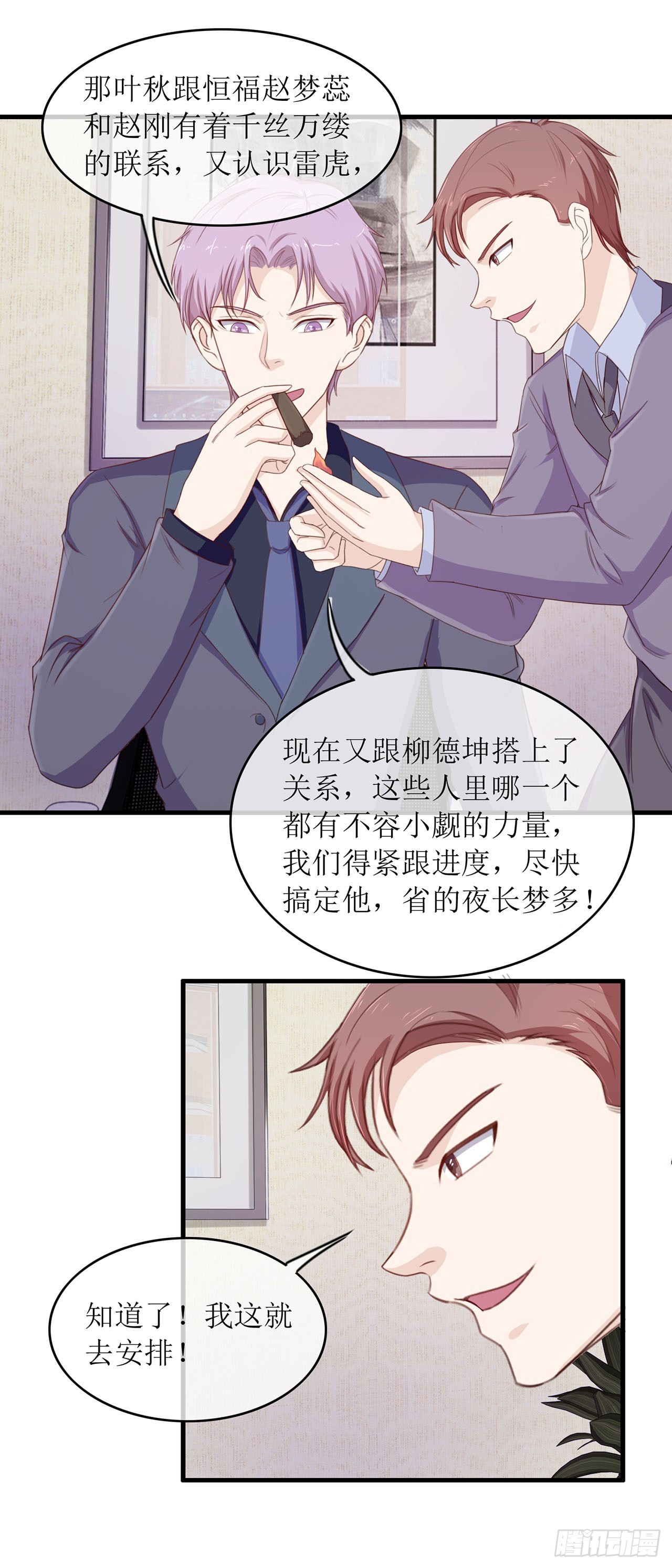 第79话-第79话