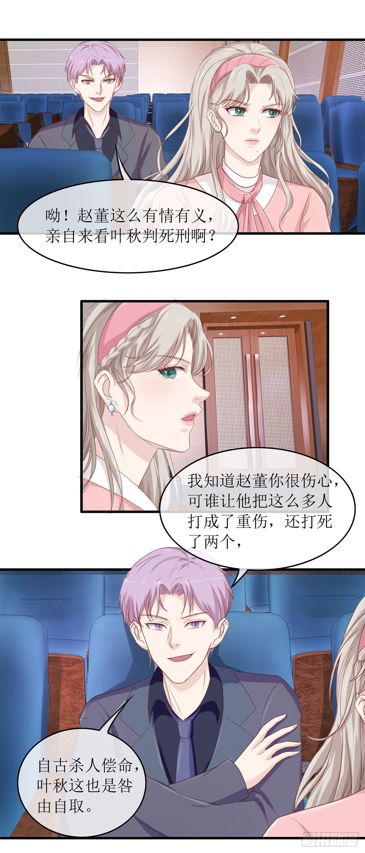 第79话-第79话