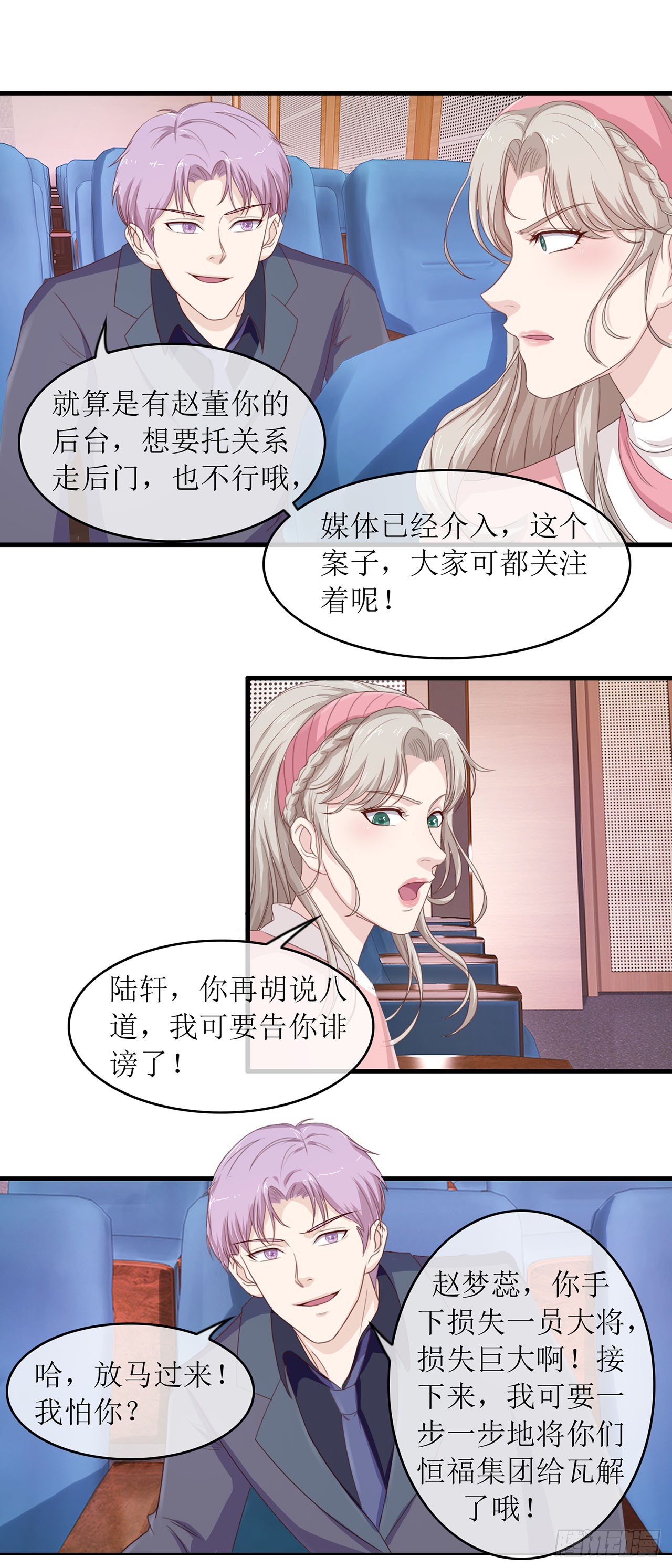 第79话-第79话