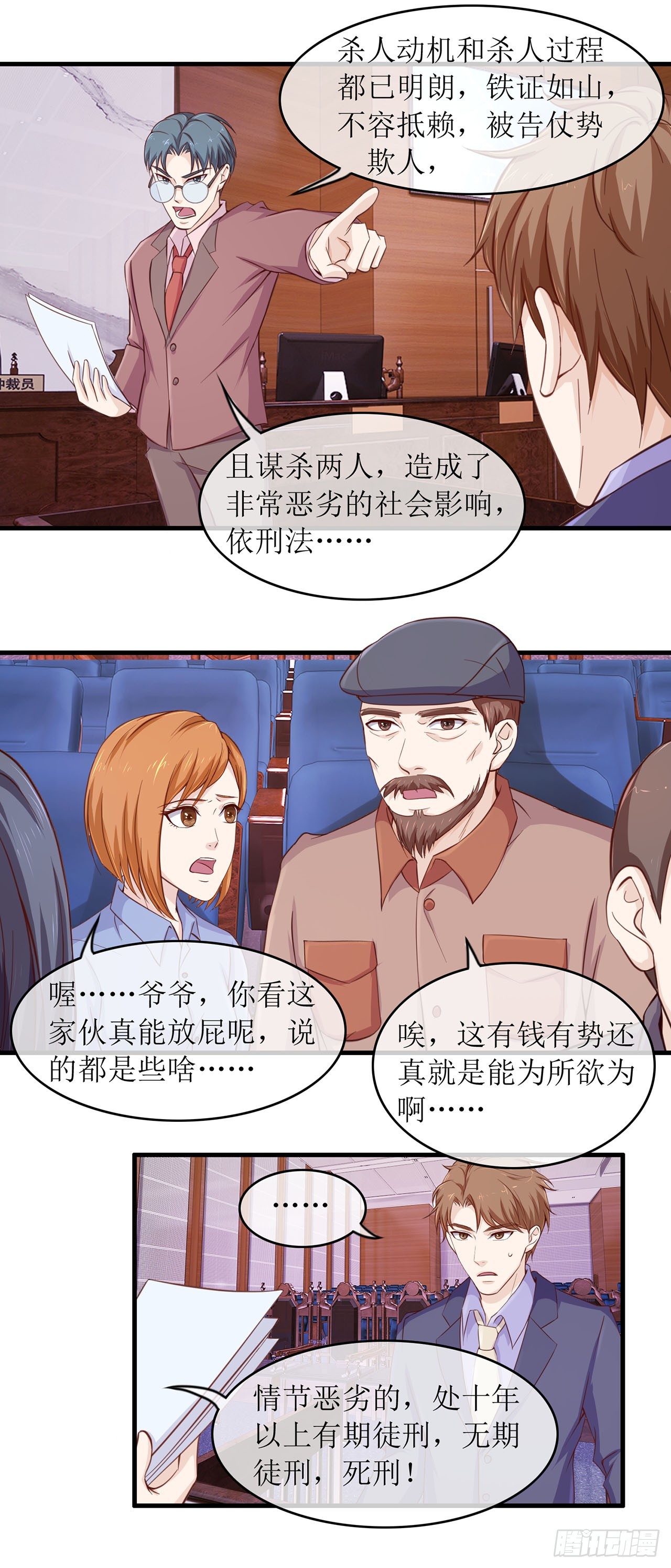 第79话-第79话