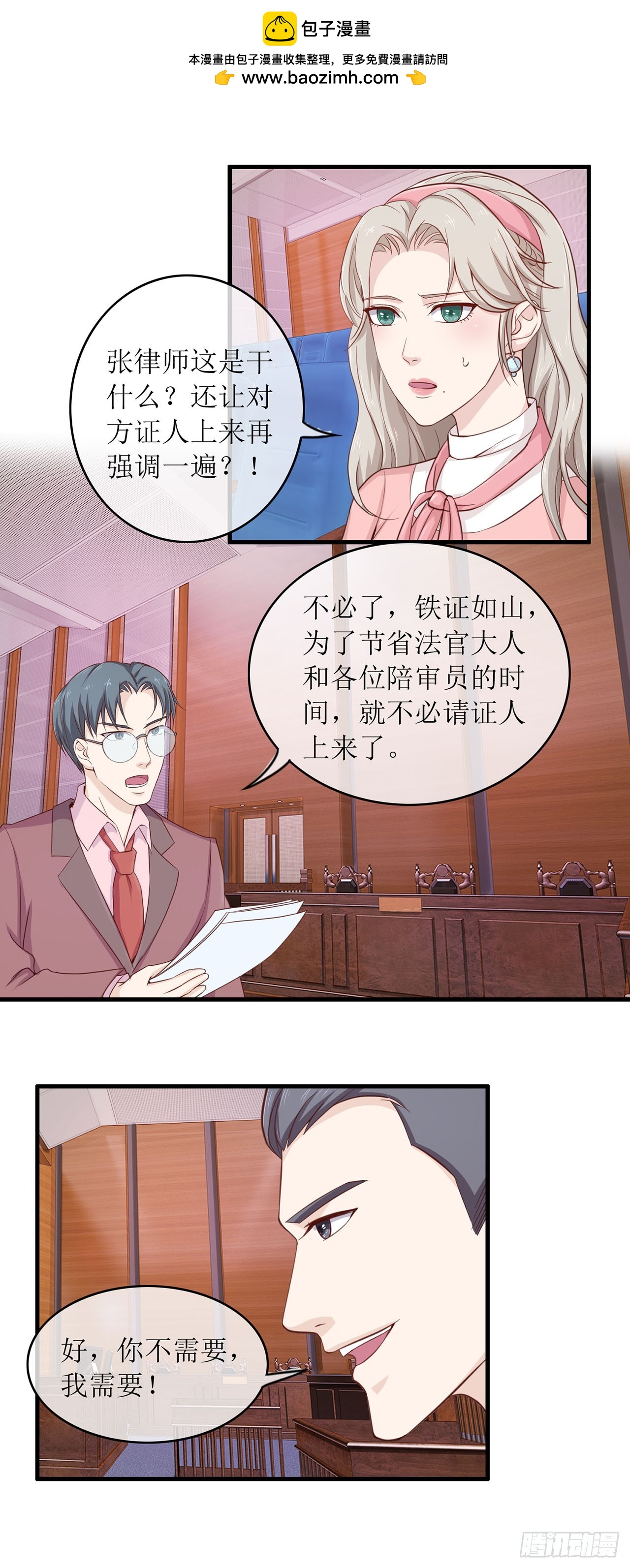 第79话-第79话