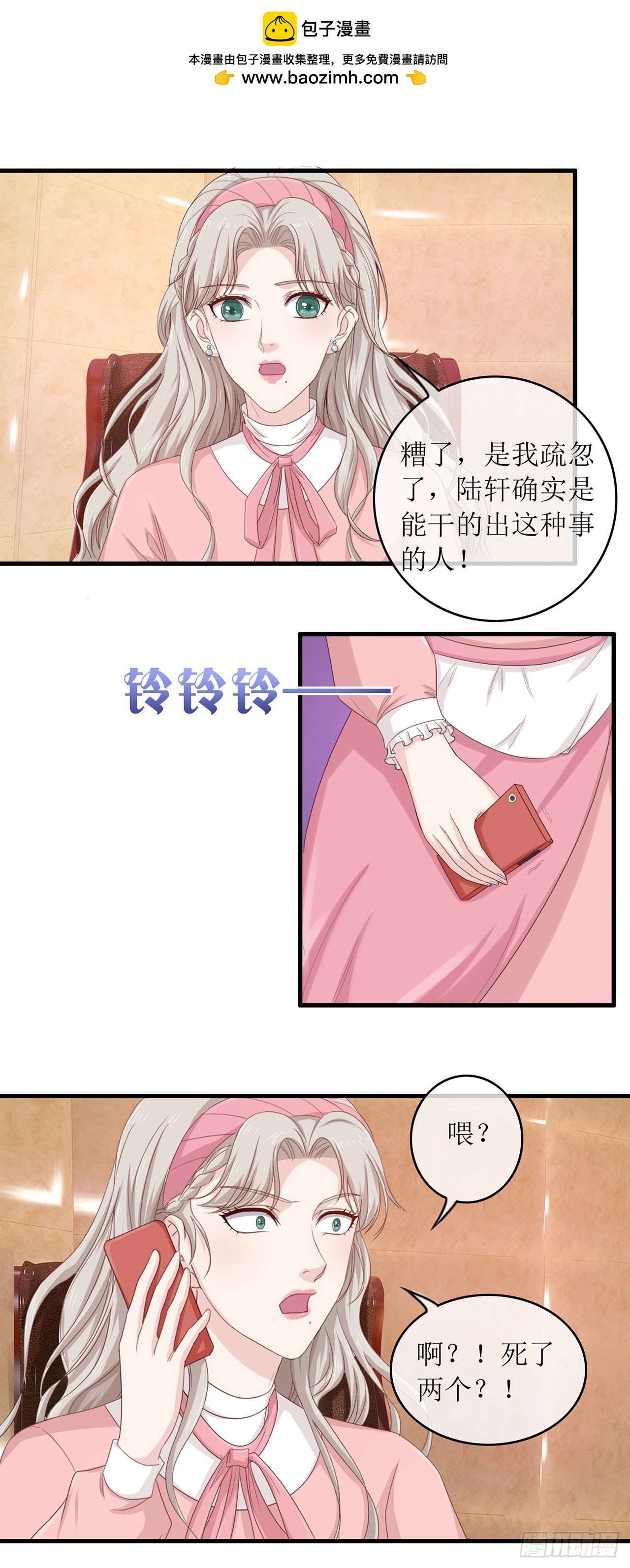 第79话-第79话