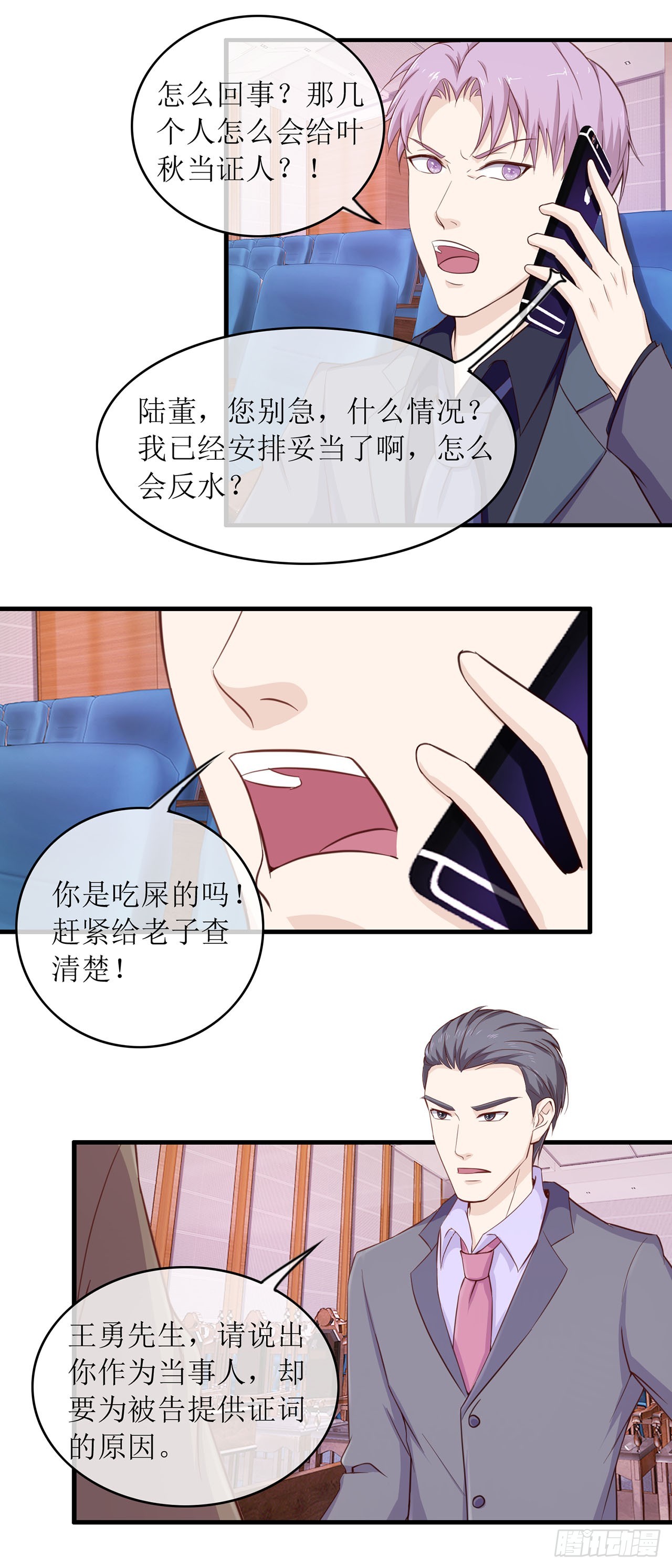 第79话-第79话