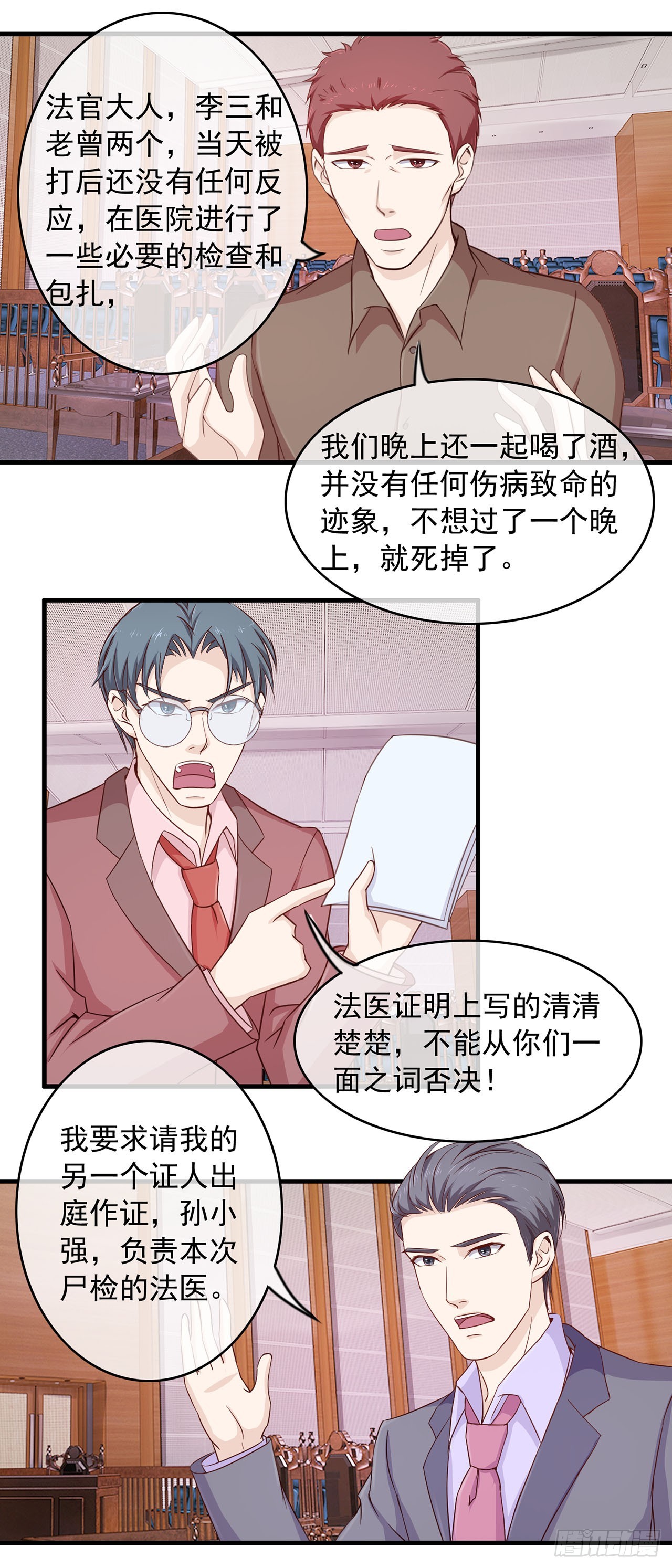 第79话-第79话