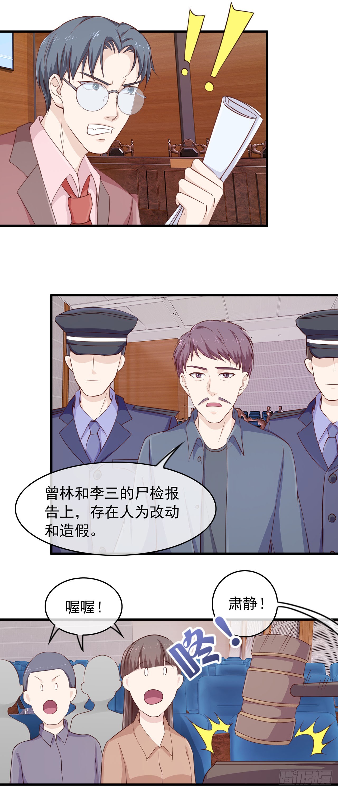 第79话-第79话