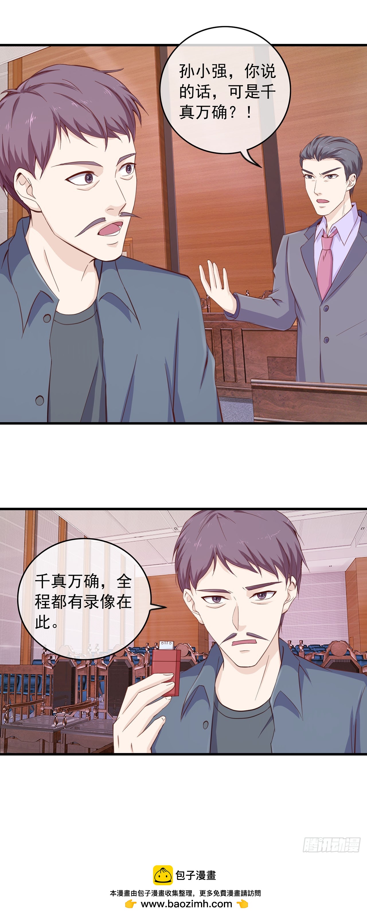第79话-第79话