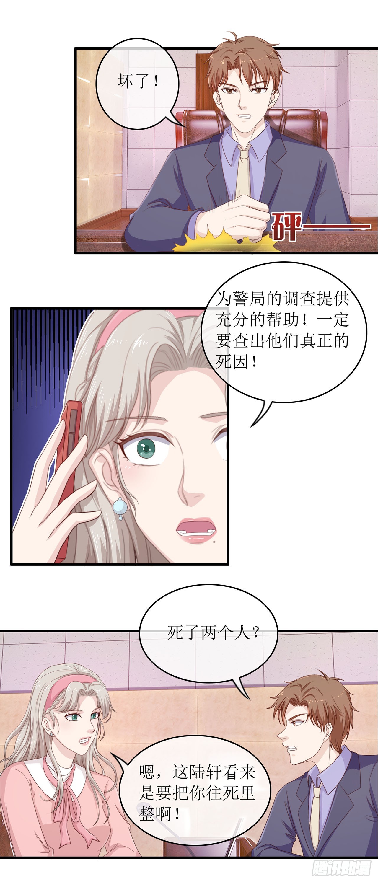 第79话-第79话