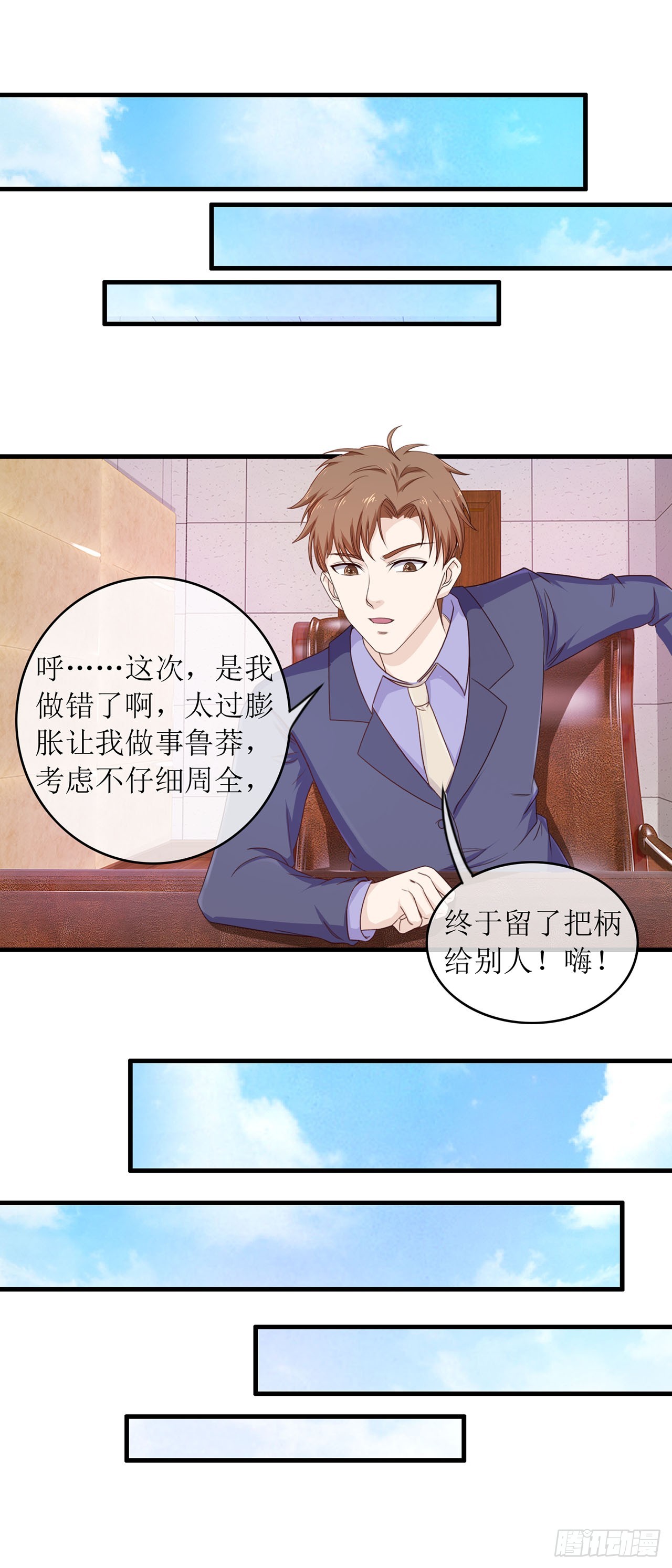 第79话-第79话
