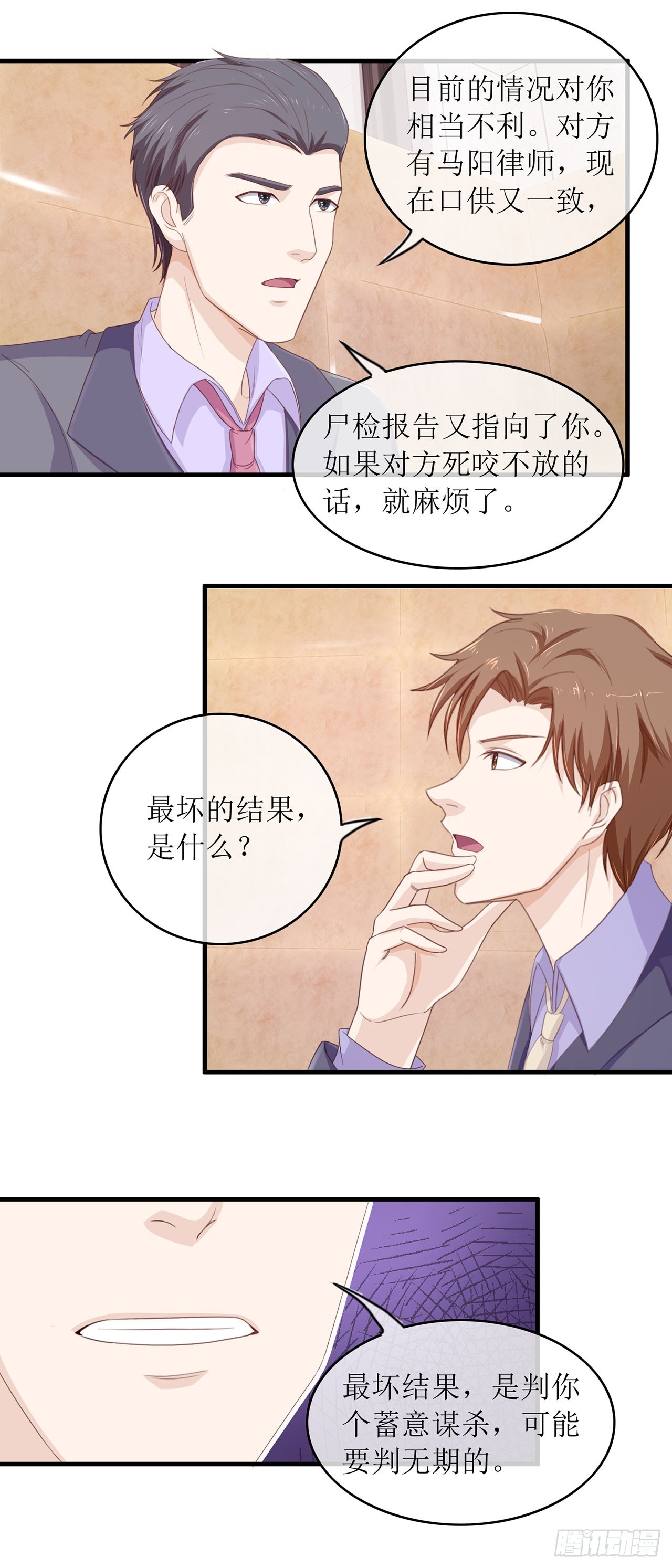 第79话-第79话